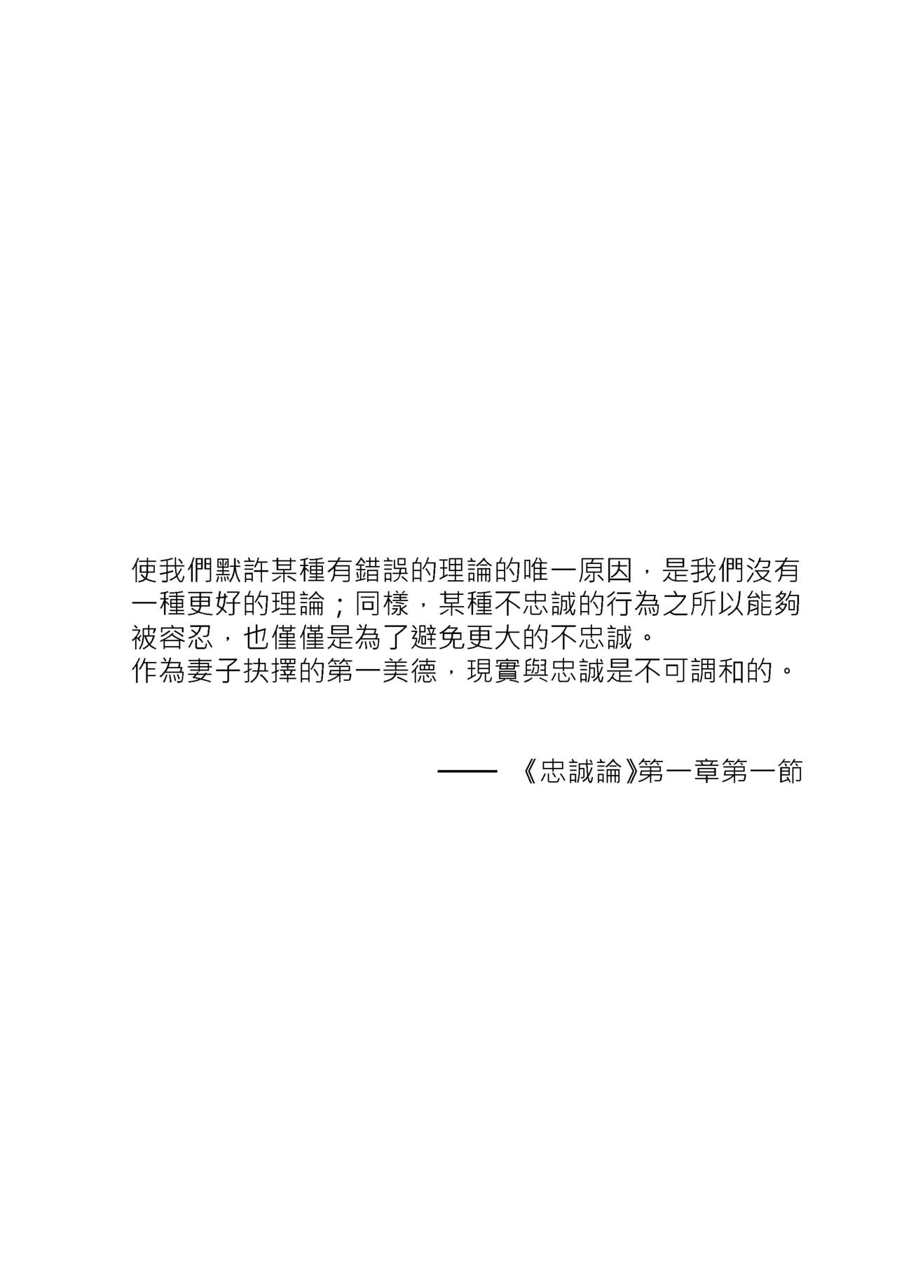 Shikikan Gomennasai, Koufuku no Shimei...Mou...Tassei Dekimasen | 指揮官對不起、幸福的使命…已經…無法達成了 page 3 full