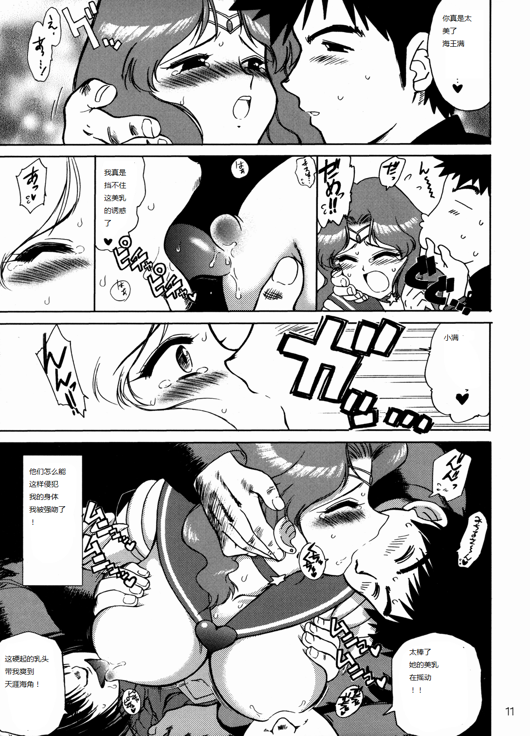 Hierophant Green page 10 full