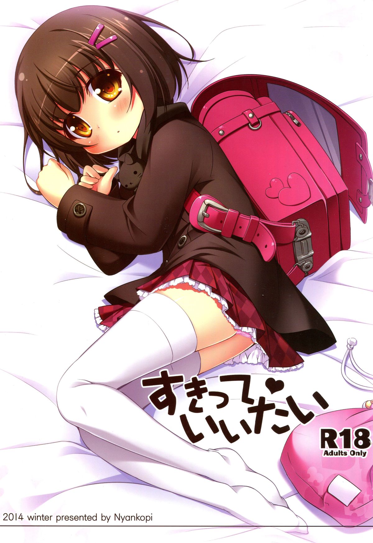 Sukitte♥Iitai page 2 full