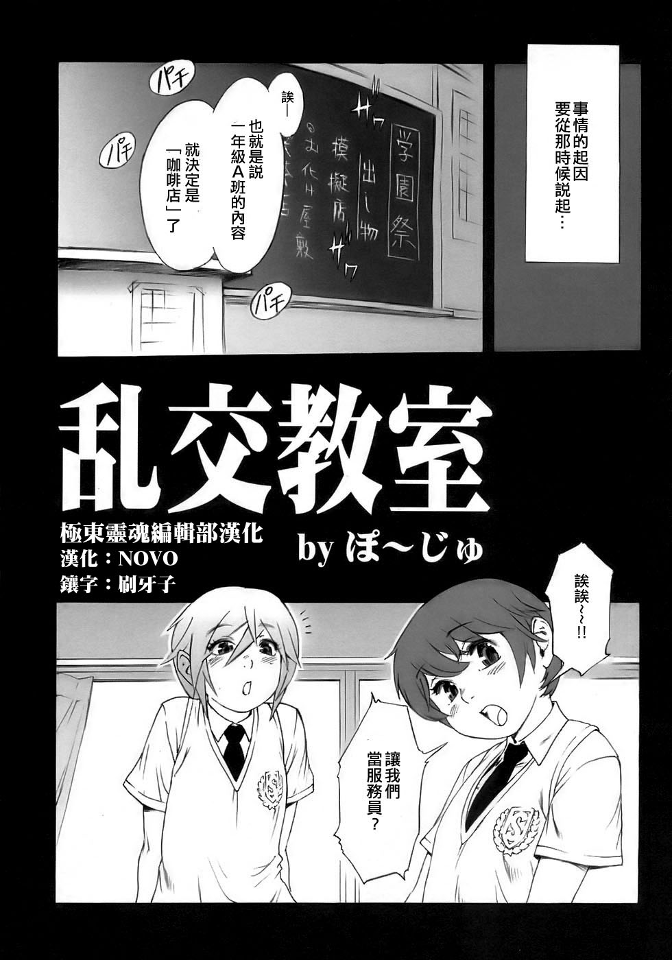 Rankou Kyoushitsu | Promiscuity Classroom page 5 full