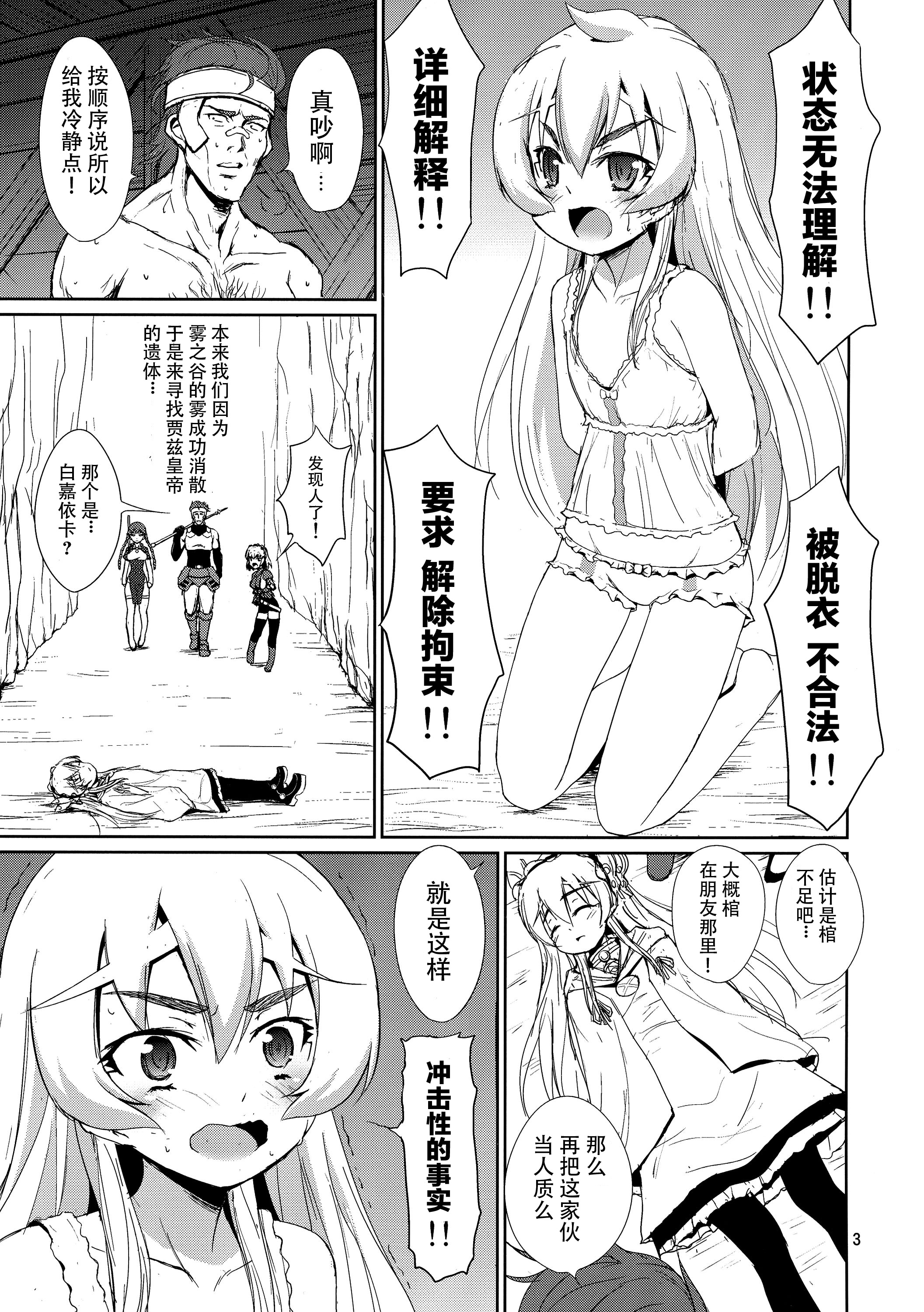 Kinbaku no Hitsugi page 6 full