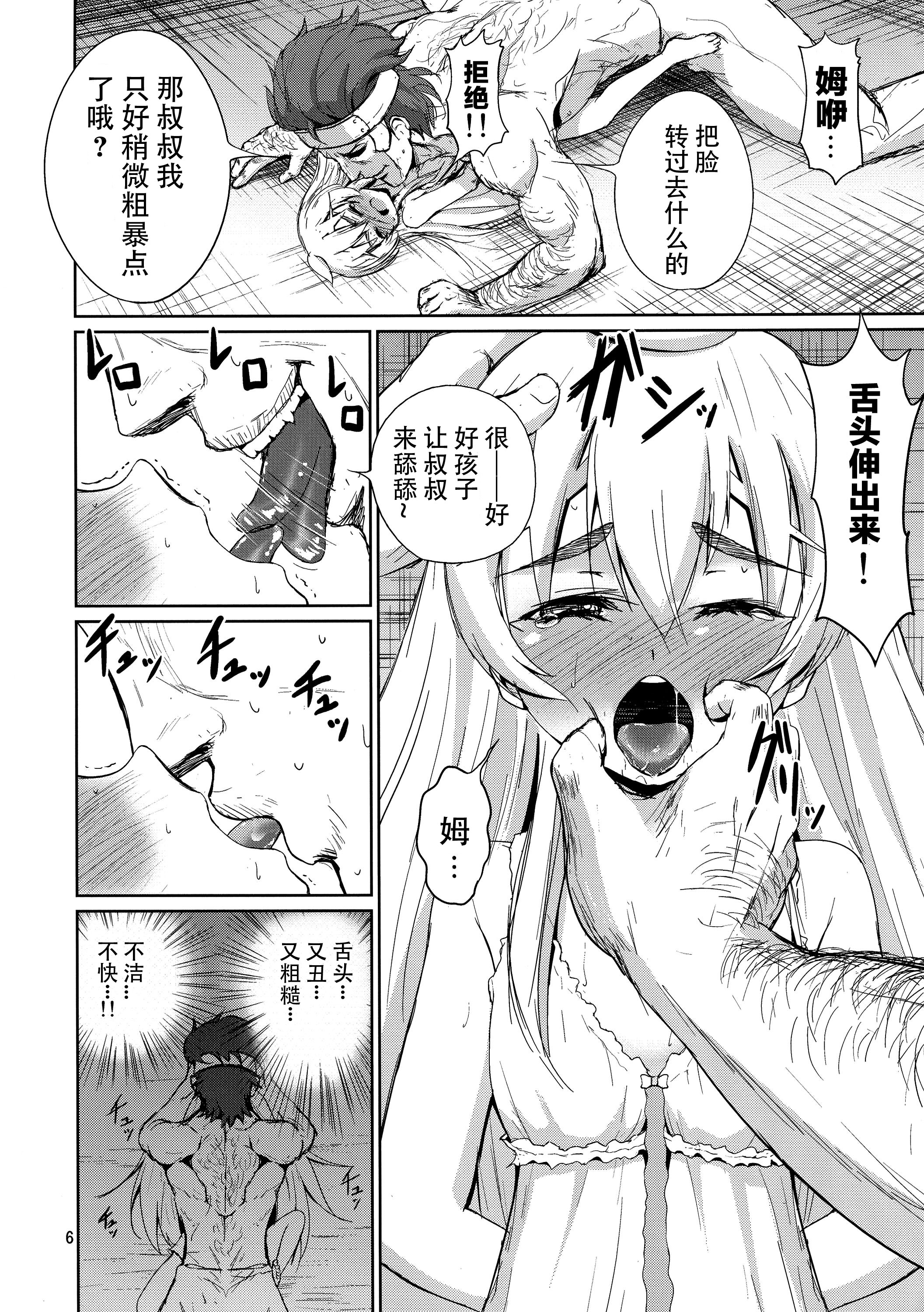 Kinbaku no Hitsugi page 9 full