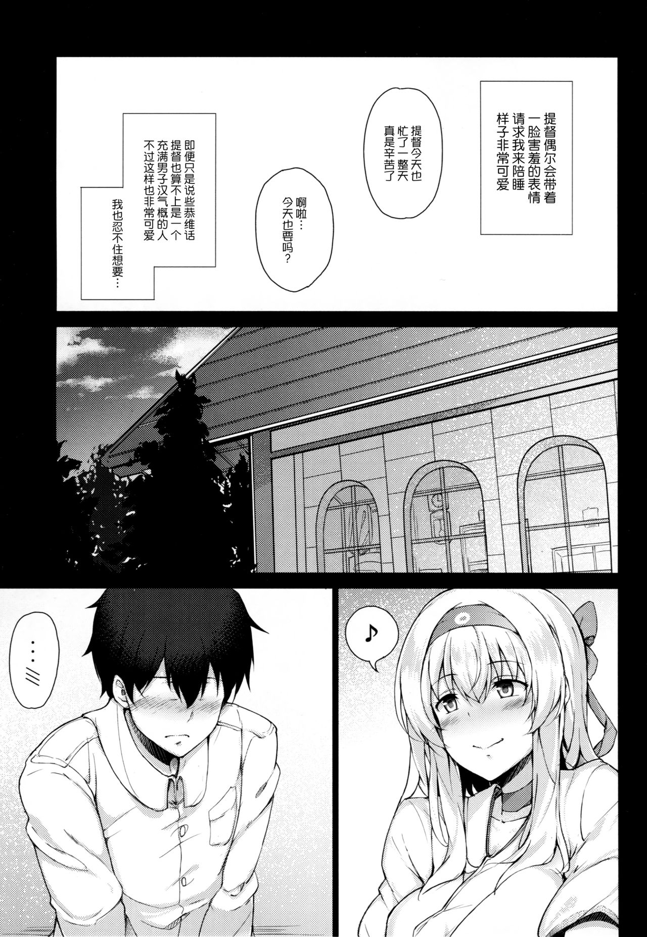 Zen Zen Zenritsusen Kaihatsu-gata Koukuubokan page 2 full