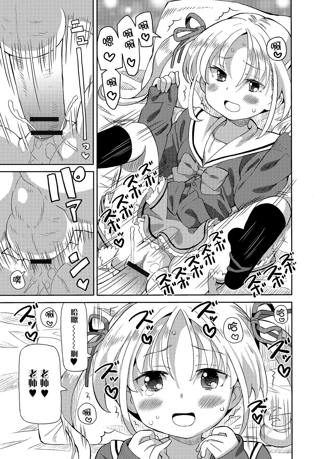 Hokenshitsu de Futatabi page 4 full