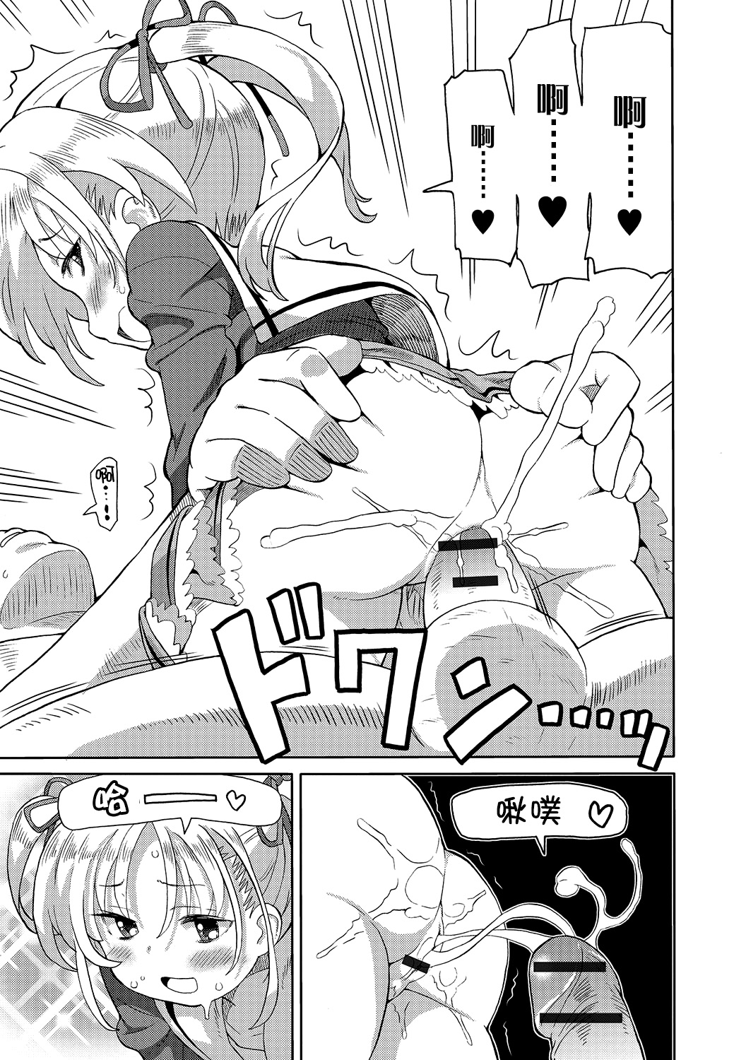 Hokenshitsu de Futatabi page 6 full