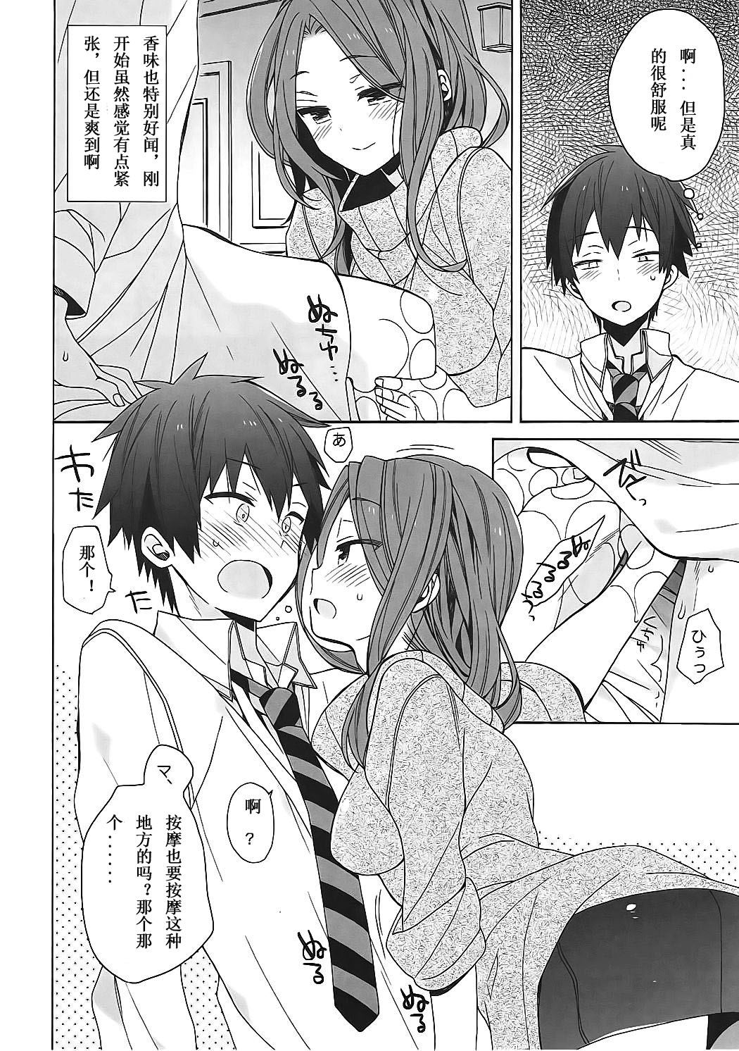 Okudera-senpai wa Shiranai page 7 full