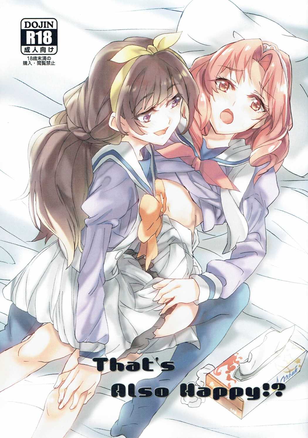 That's Also Happy!? page 1 full