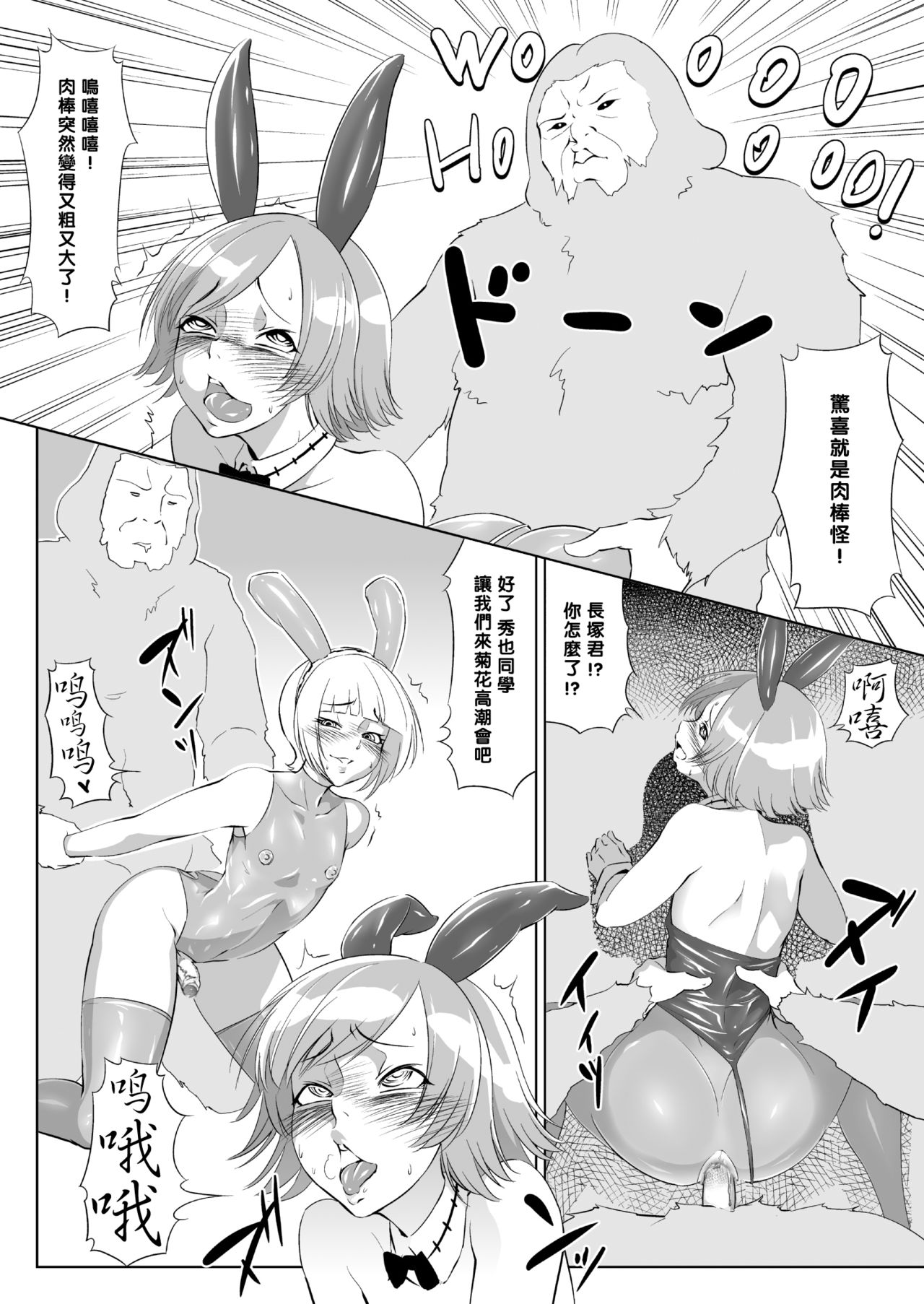 Alien's ToyDoll page 10 full