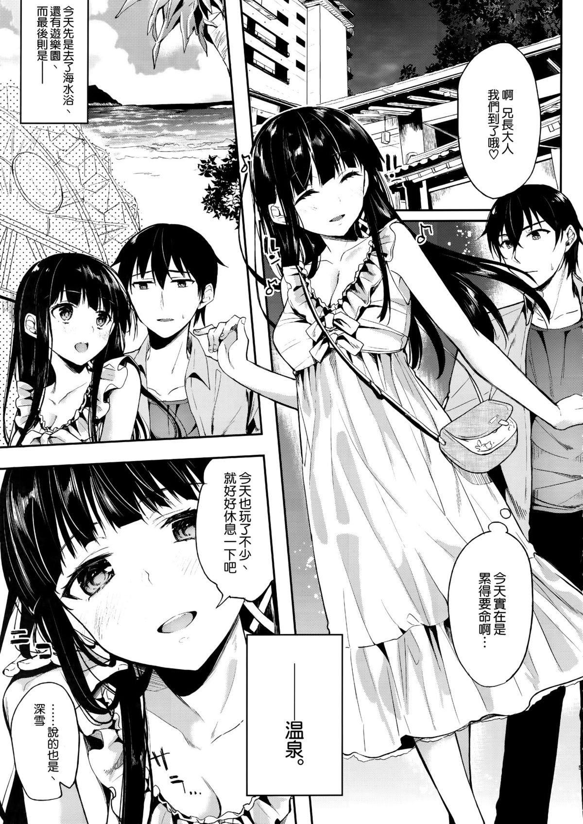 Deep Snow 7 page 3 full