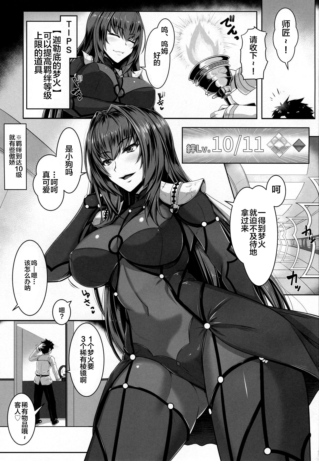 Shishou Kizuna 10.5 page 2 full
