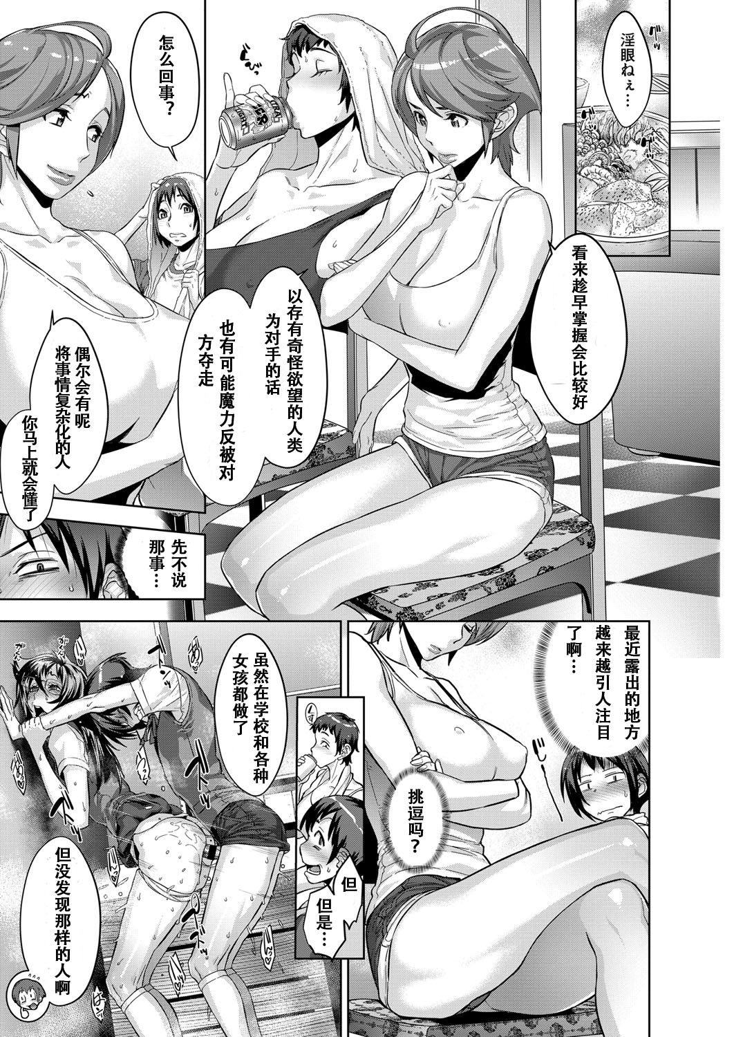 Kanjin Kaname no Akuma Gaku Ch. 2 page 3 full