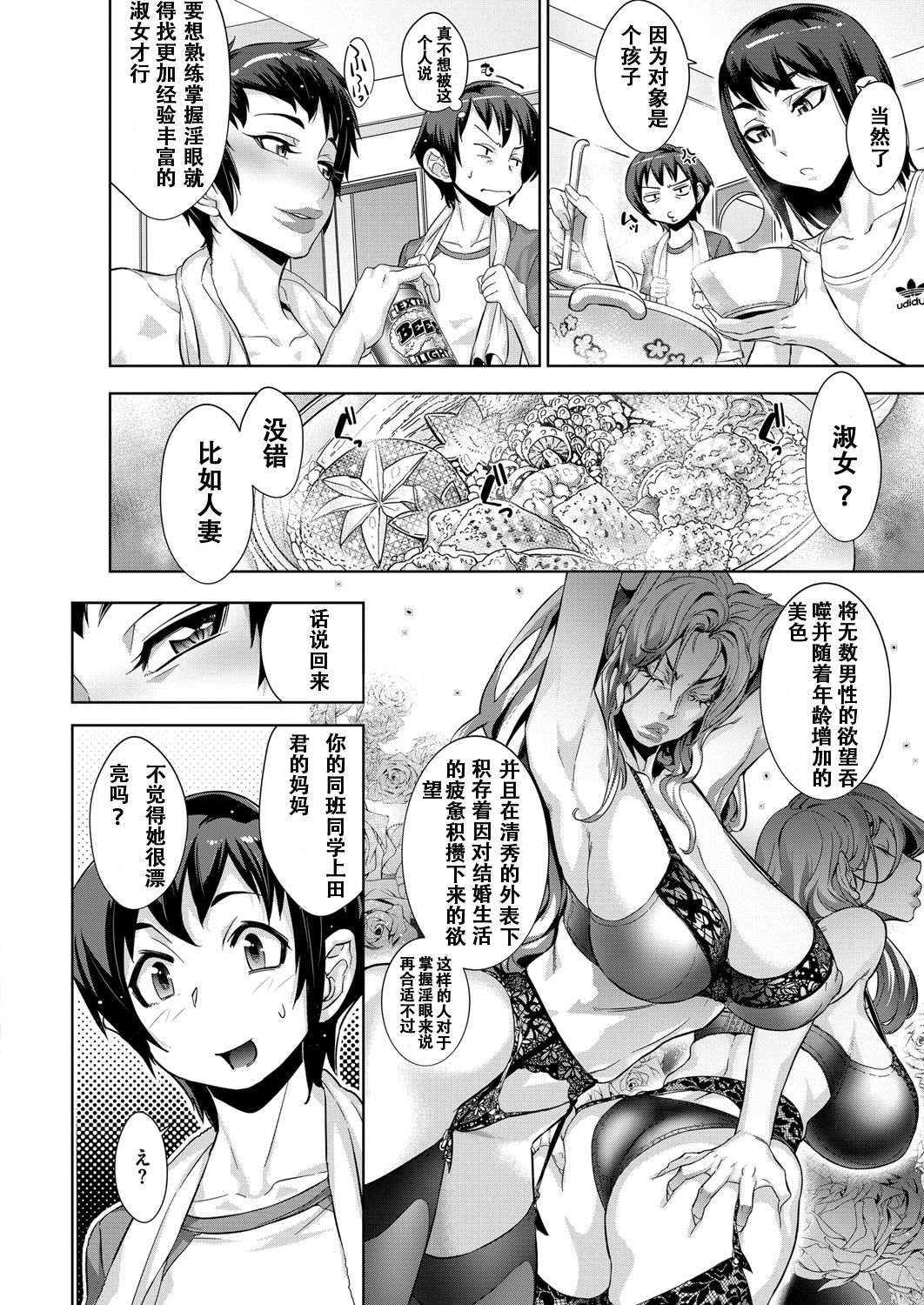 Kanjin Kaname no Akuma Gaku Ch. 2 page 4 full