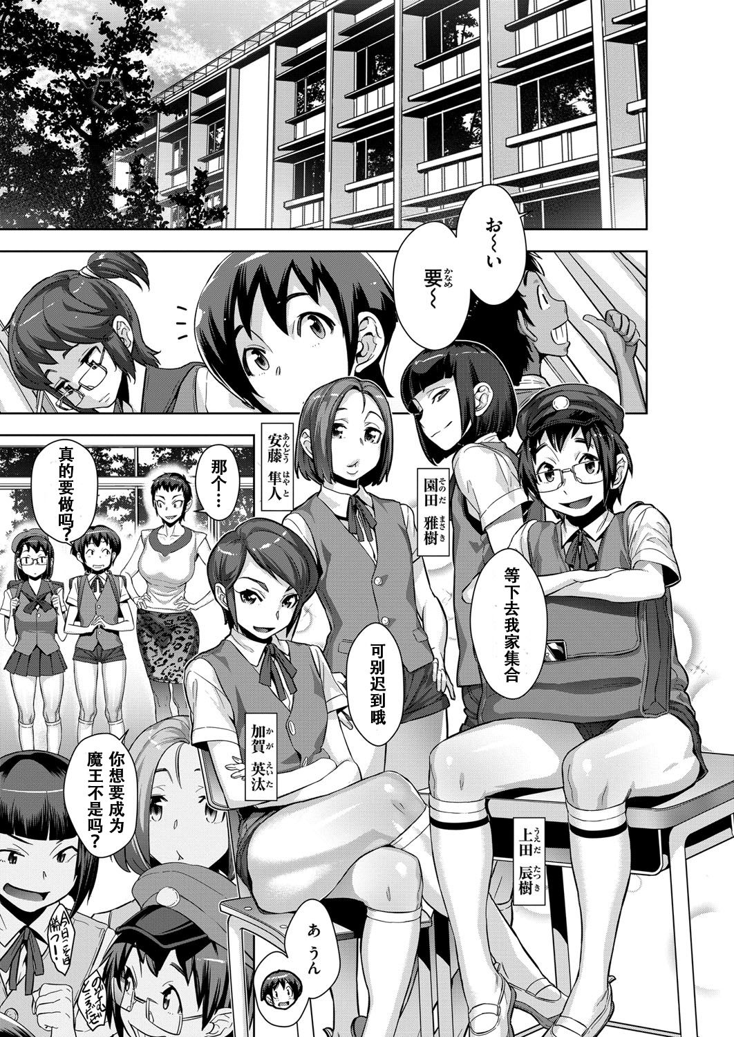 Kanjin Kaname no Akuma Gaku Ch. 2 page 5 full