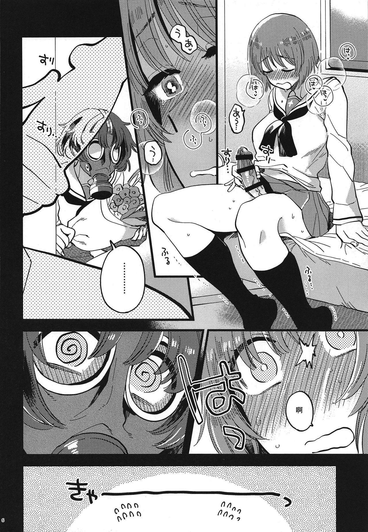 Nishizumi-dono ni Haete Shimatte mo Aishite Orimasu! 丨就算西住殿下長了那個我也依然愛著你！ page 6 full