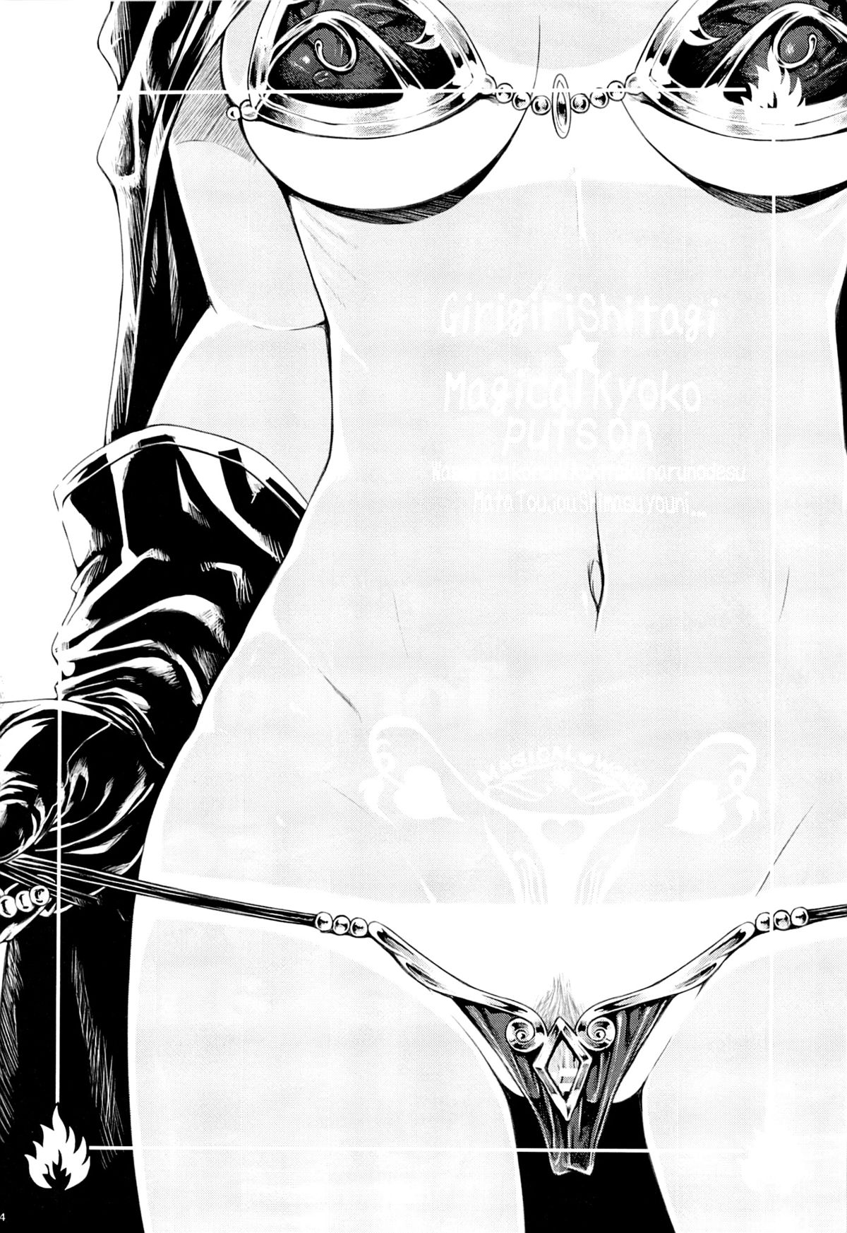 Tomodachi no Ecchi na Kyoudai Kankei page 4 full