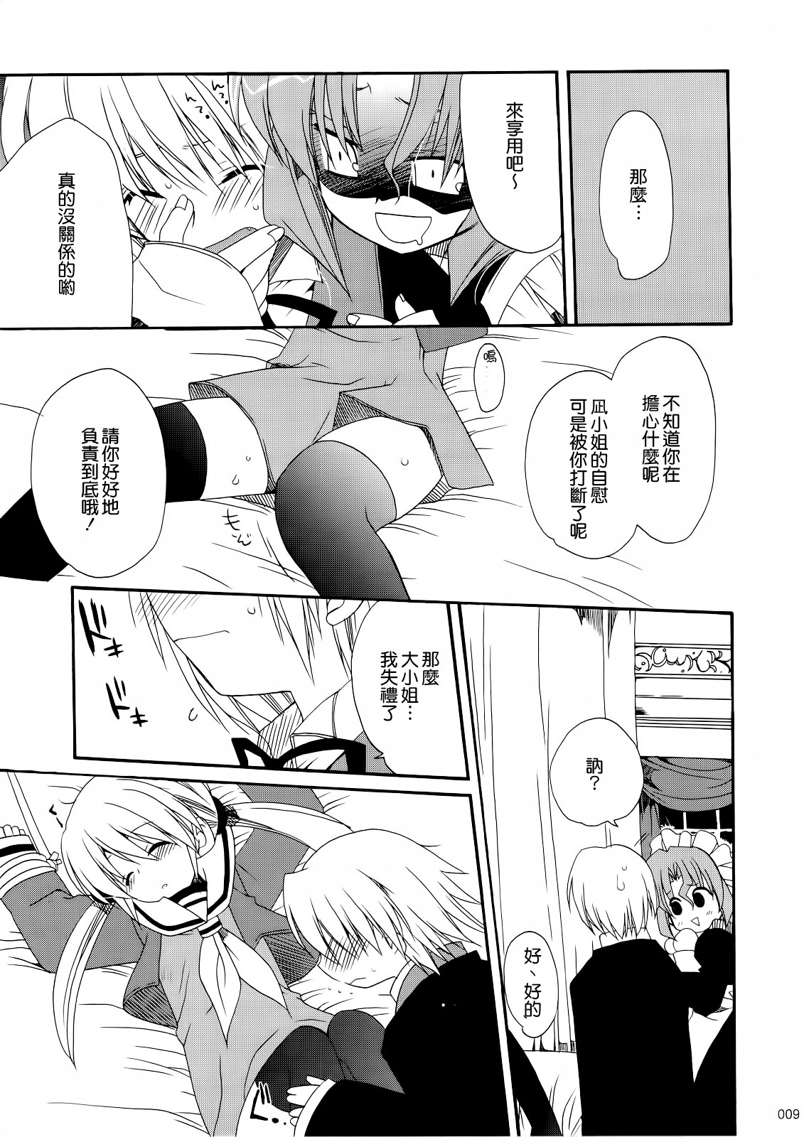 HAPPY EDEN Soushuuhen 1 page 10 full
