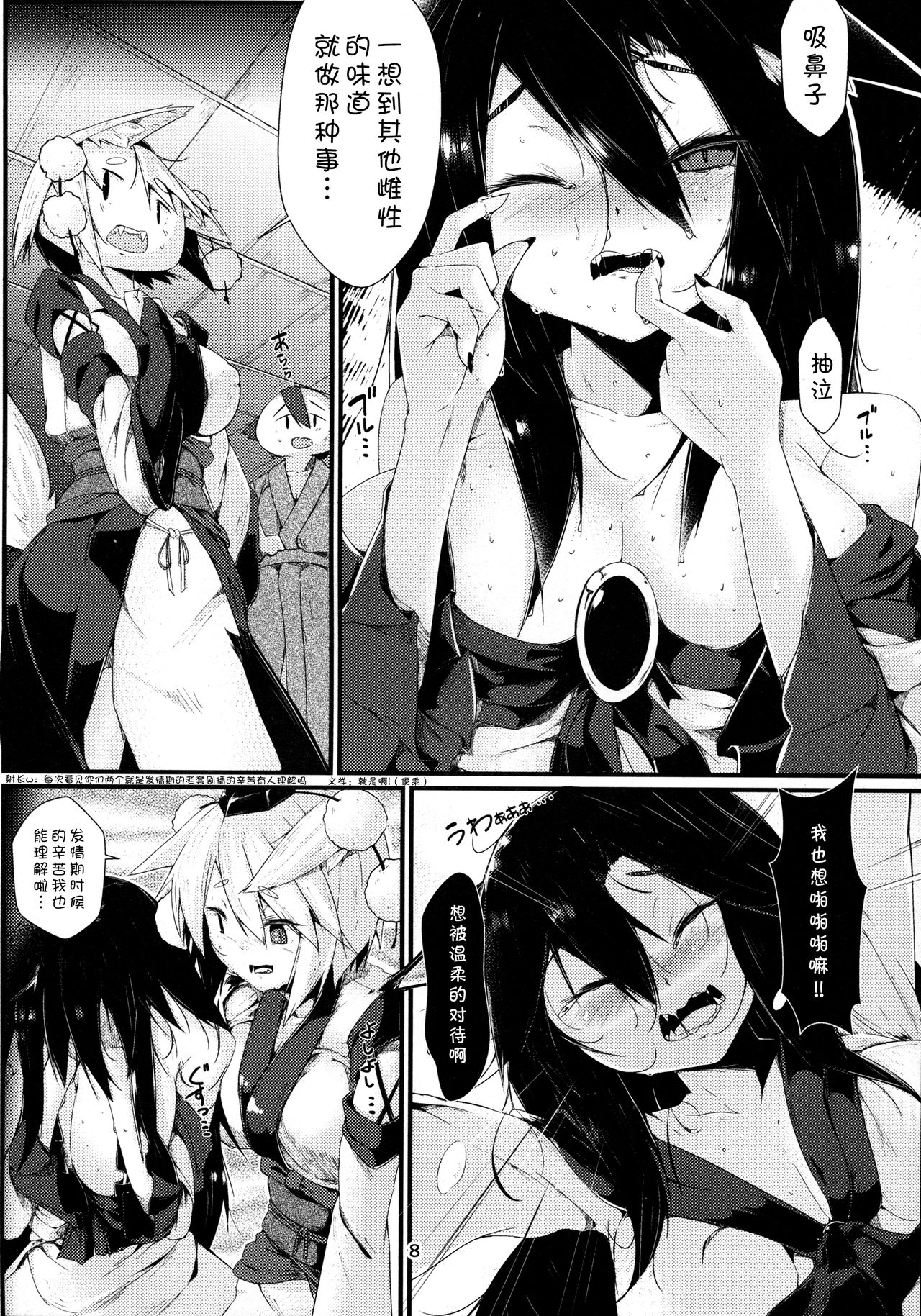 Inu no Onee-chan no Hatsujou Nihikime page 8 full