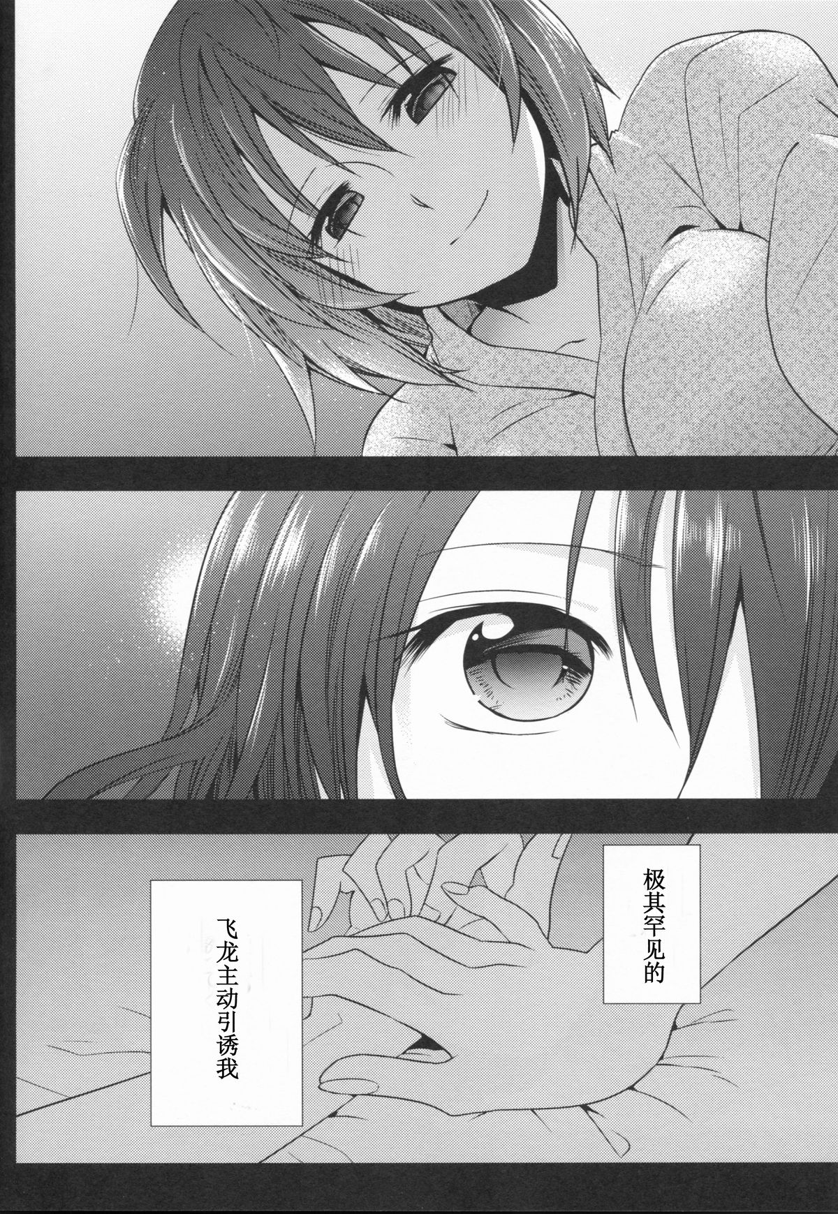 Myakumyaku Awase page 7 full