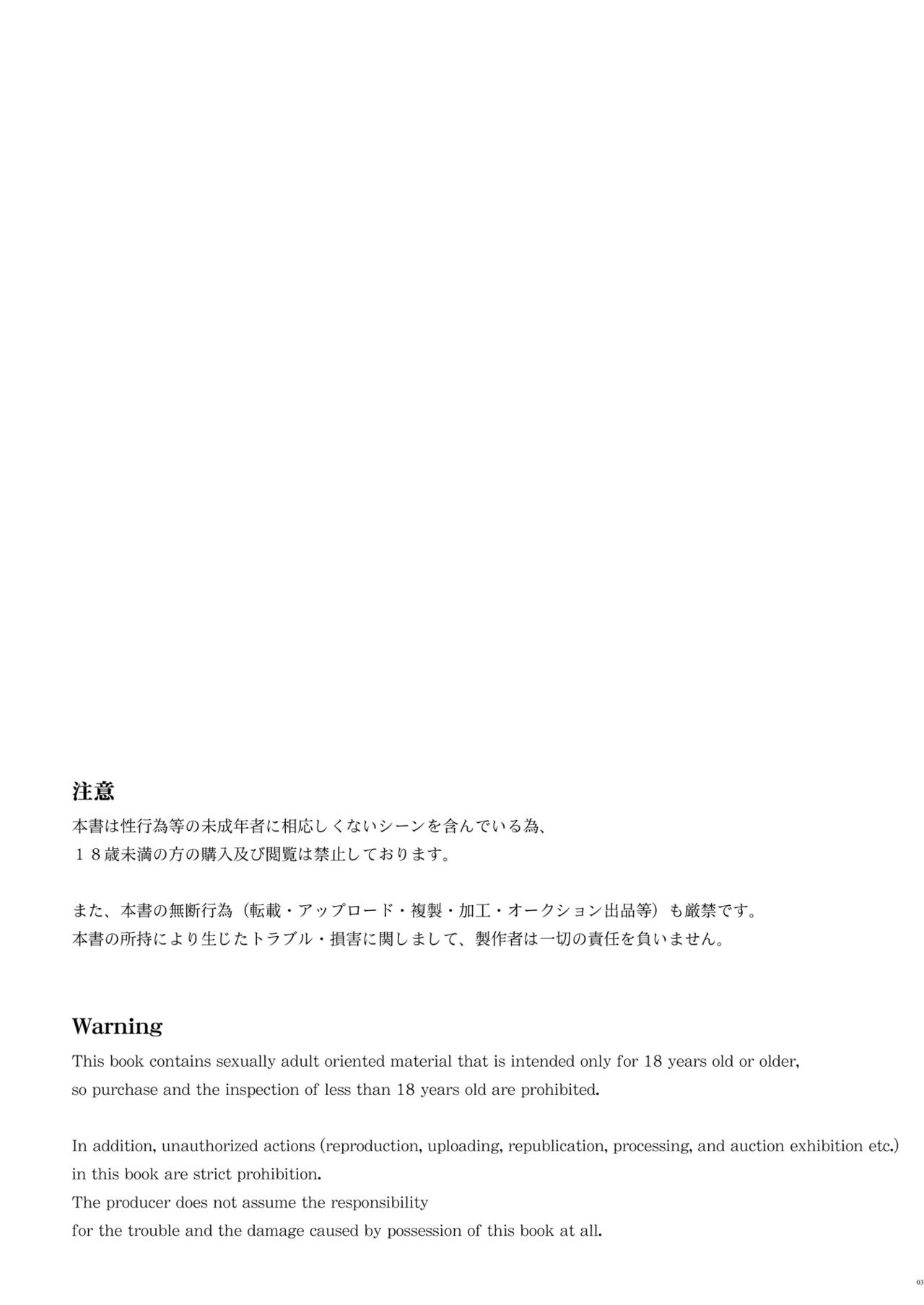 Ecchi na Gohoubi Agechaimasu page 3 full