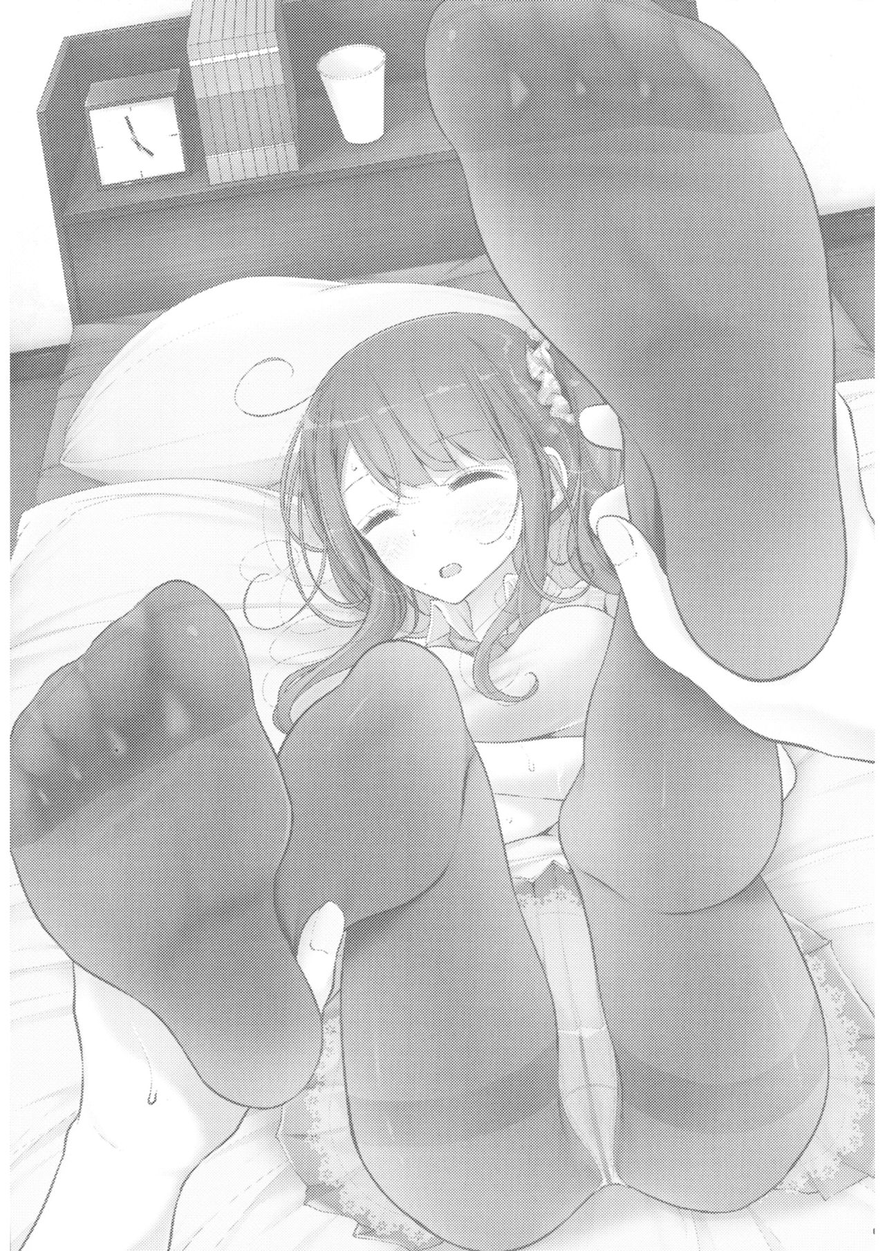 Natsu no Genteibon 2016 page 3 full