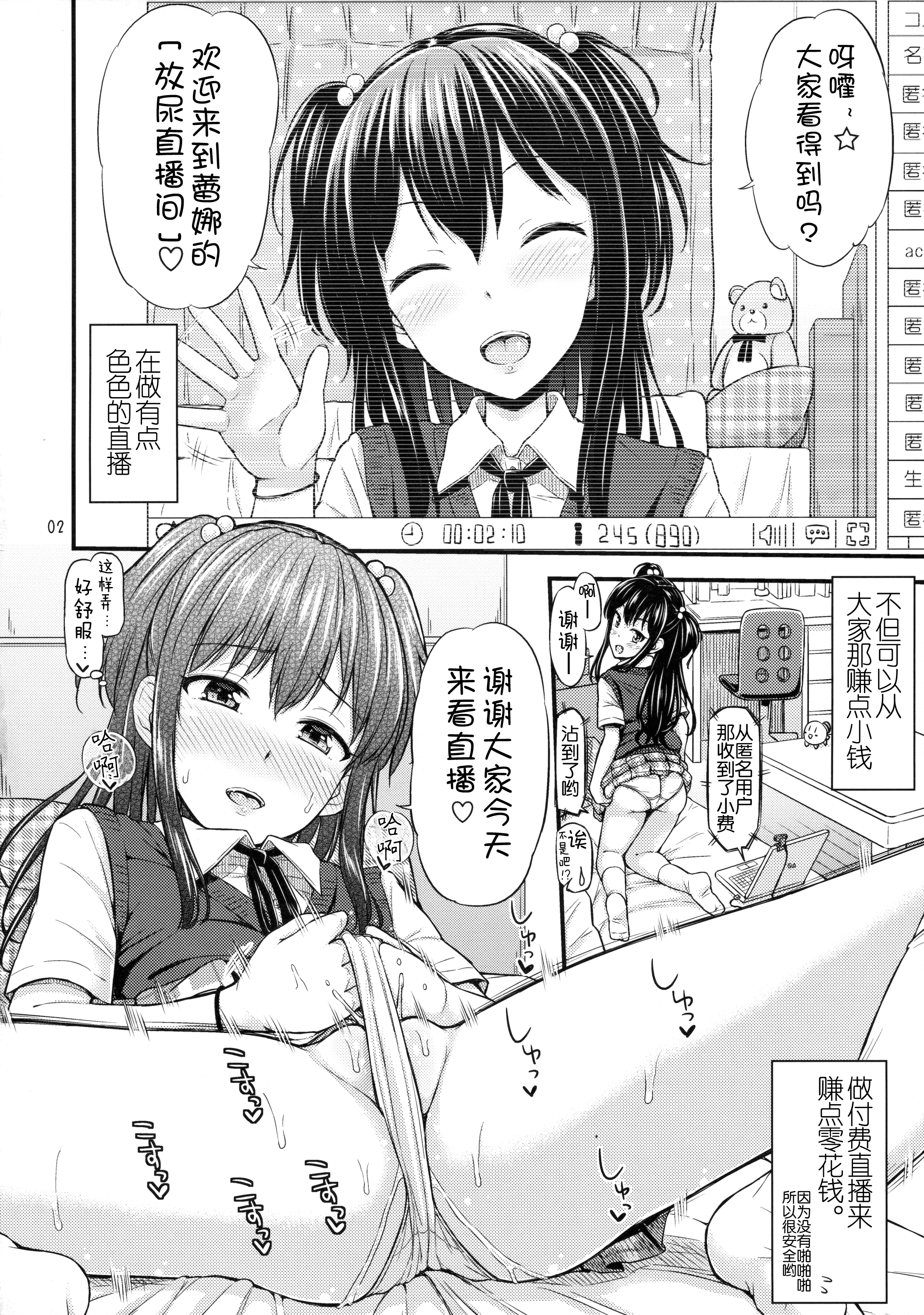 OshiNama!? page 4 full