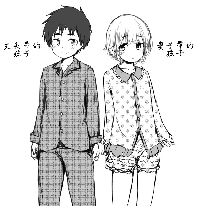 Kimi wa Marude Onnanoko page 1 full