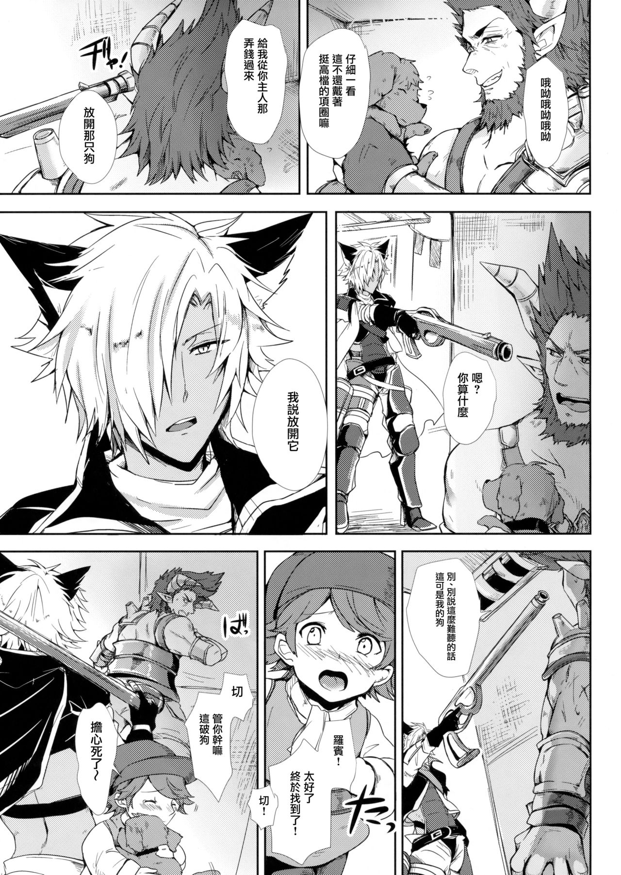 Konya wa Mate. ga Dekinai page 9 full