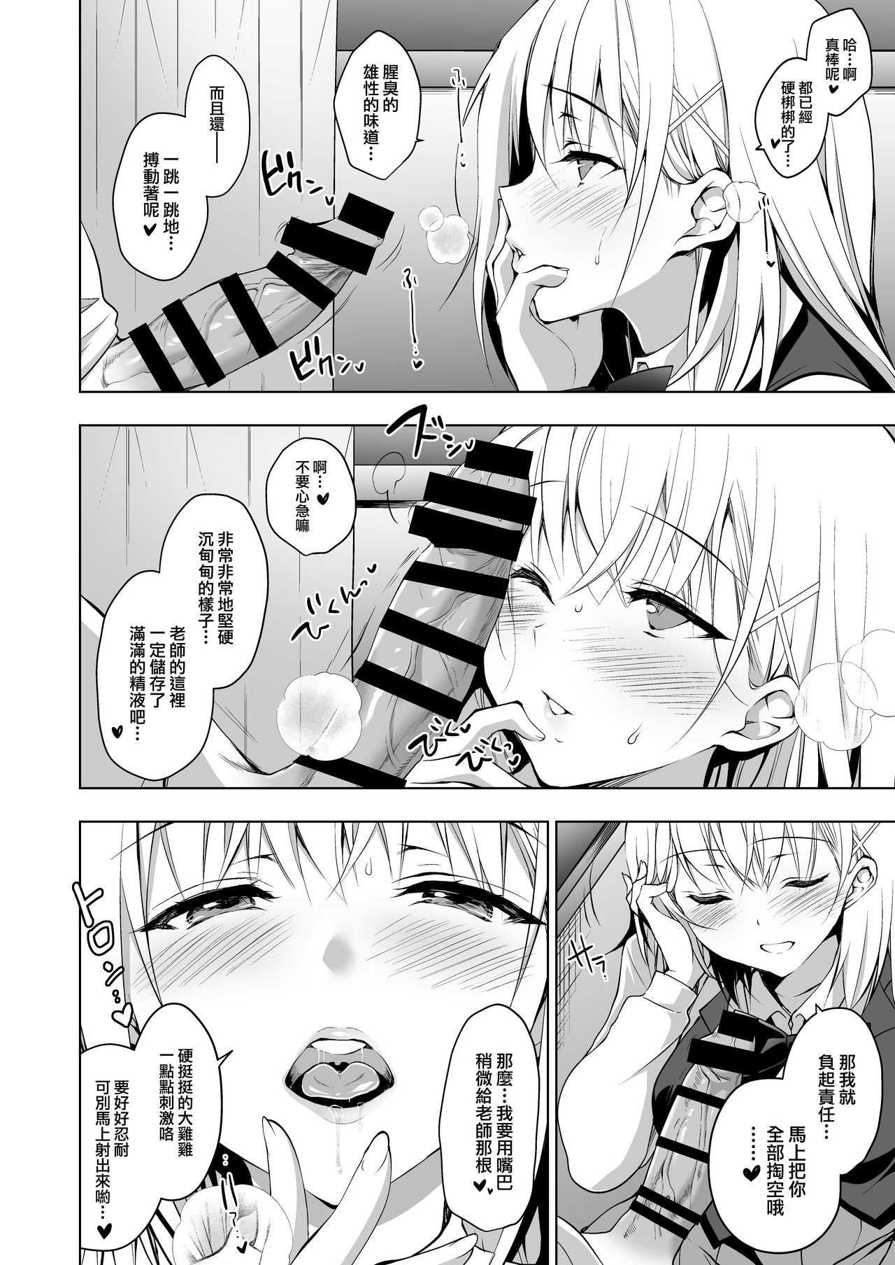Hakoiri Otome - Seitokaichou Serika no Shasei Kanri Training page 7 full
