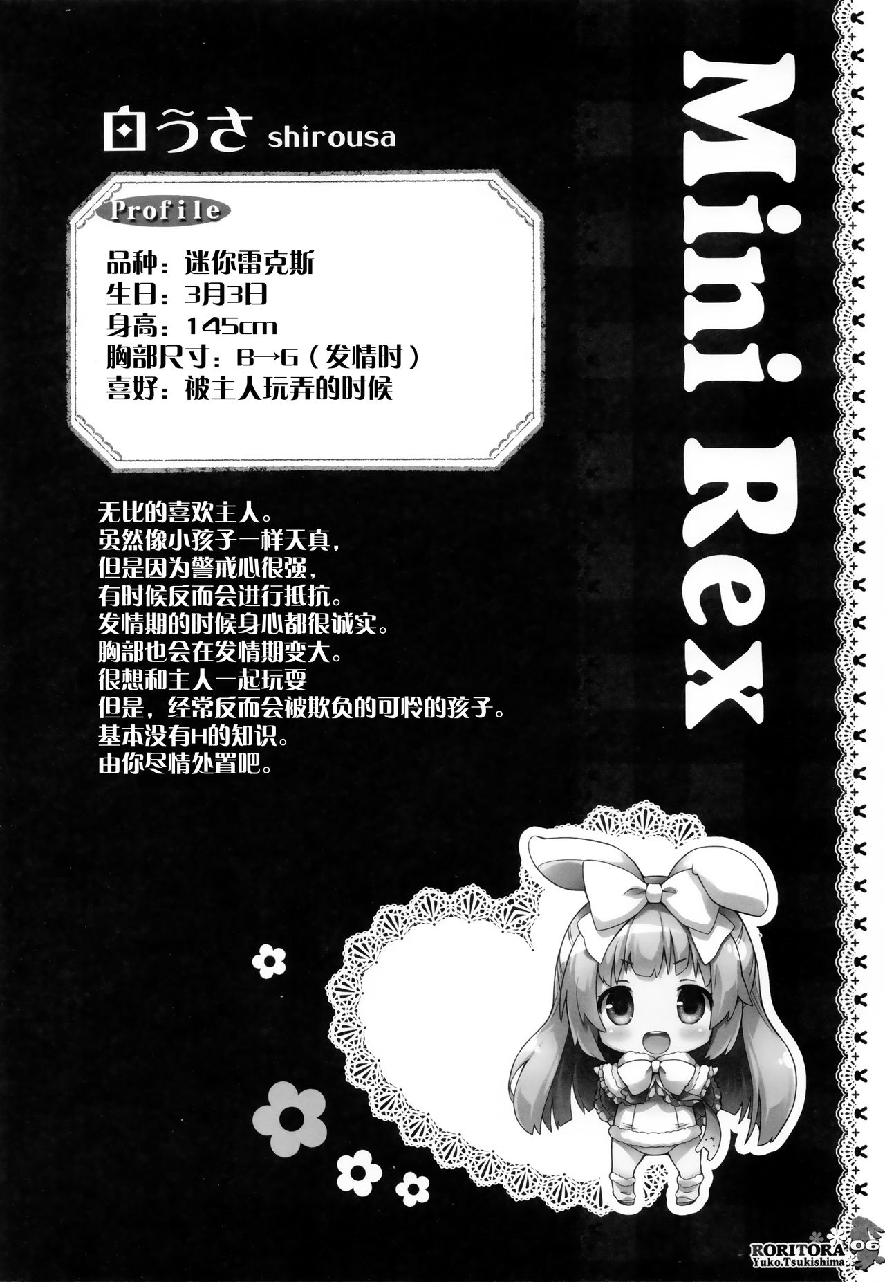 Usa-san no itonami H page 6 full