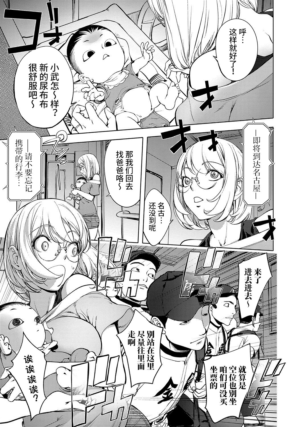 Kaya-nee, Shasou demo... | 香耶姐、就算在车窗边也... page 1 full