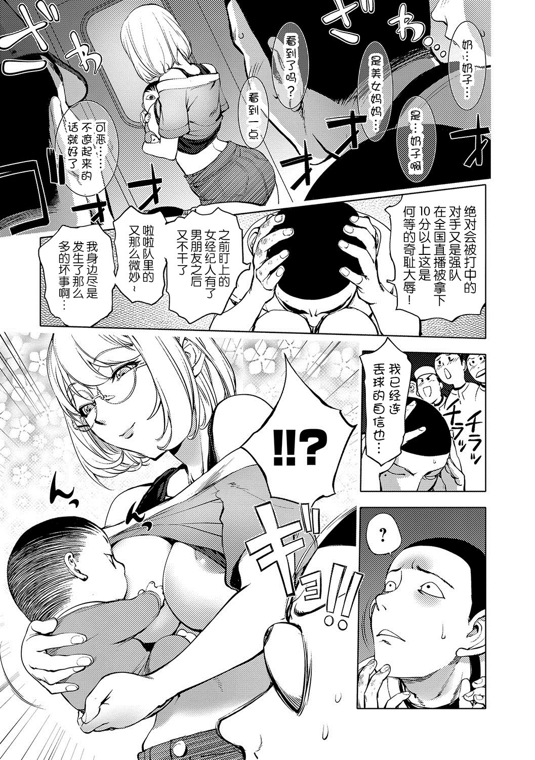 Kaya-nee, Shasou demo... | 香耶姐、就算在车窗边也... page 7 full