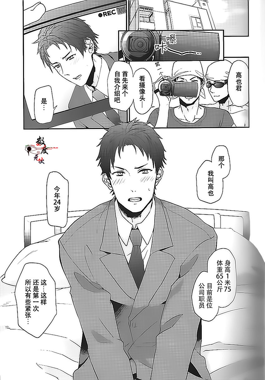 Wakeari nonke Anal Ochi page 3 full