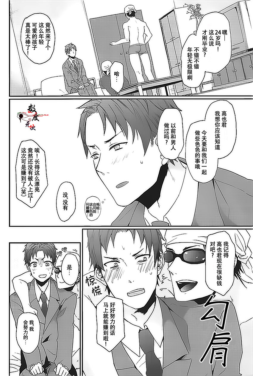 Wakeari nonke Anal Ochi page 4 full