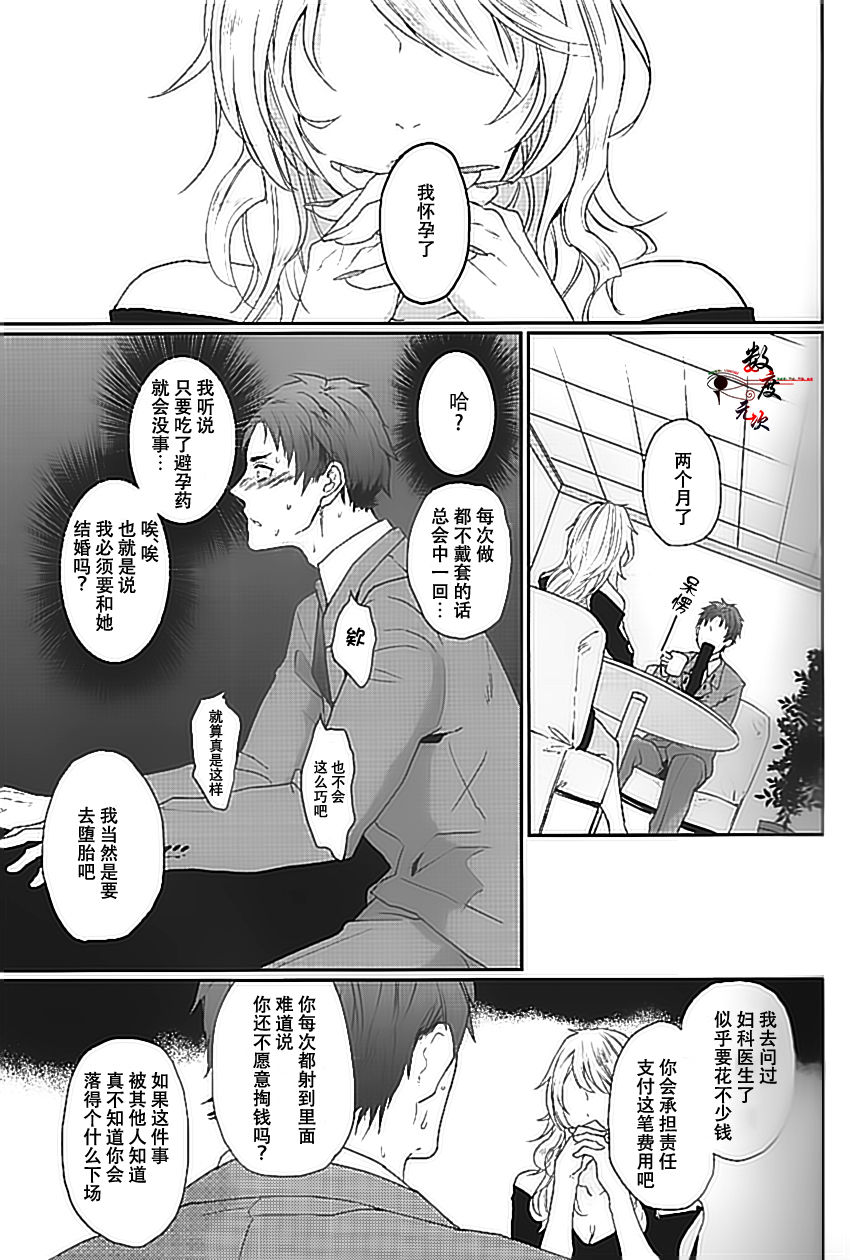 Wakeari nonke Anal Ochi page 5 full