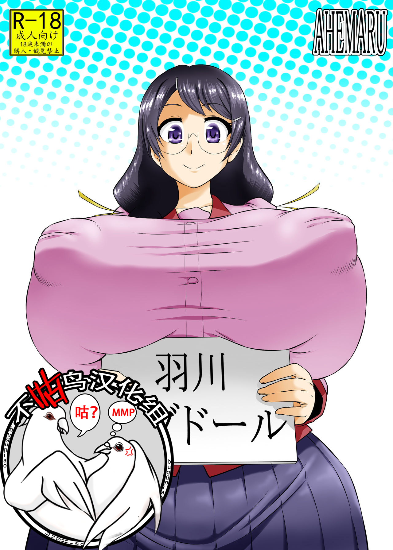 Hanekawa Love Doll page 1 full