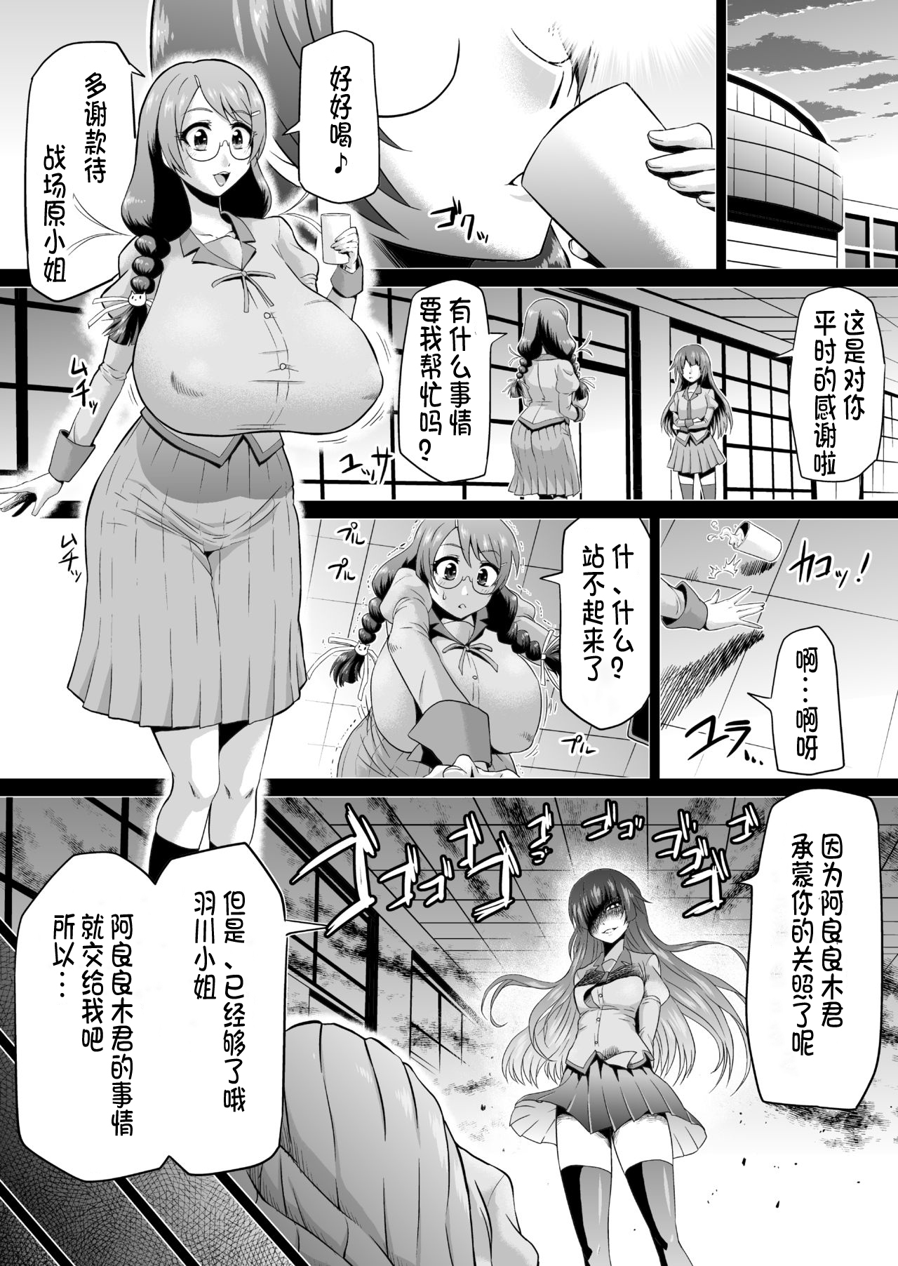 Hanekawa Love Doll page 2 full