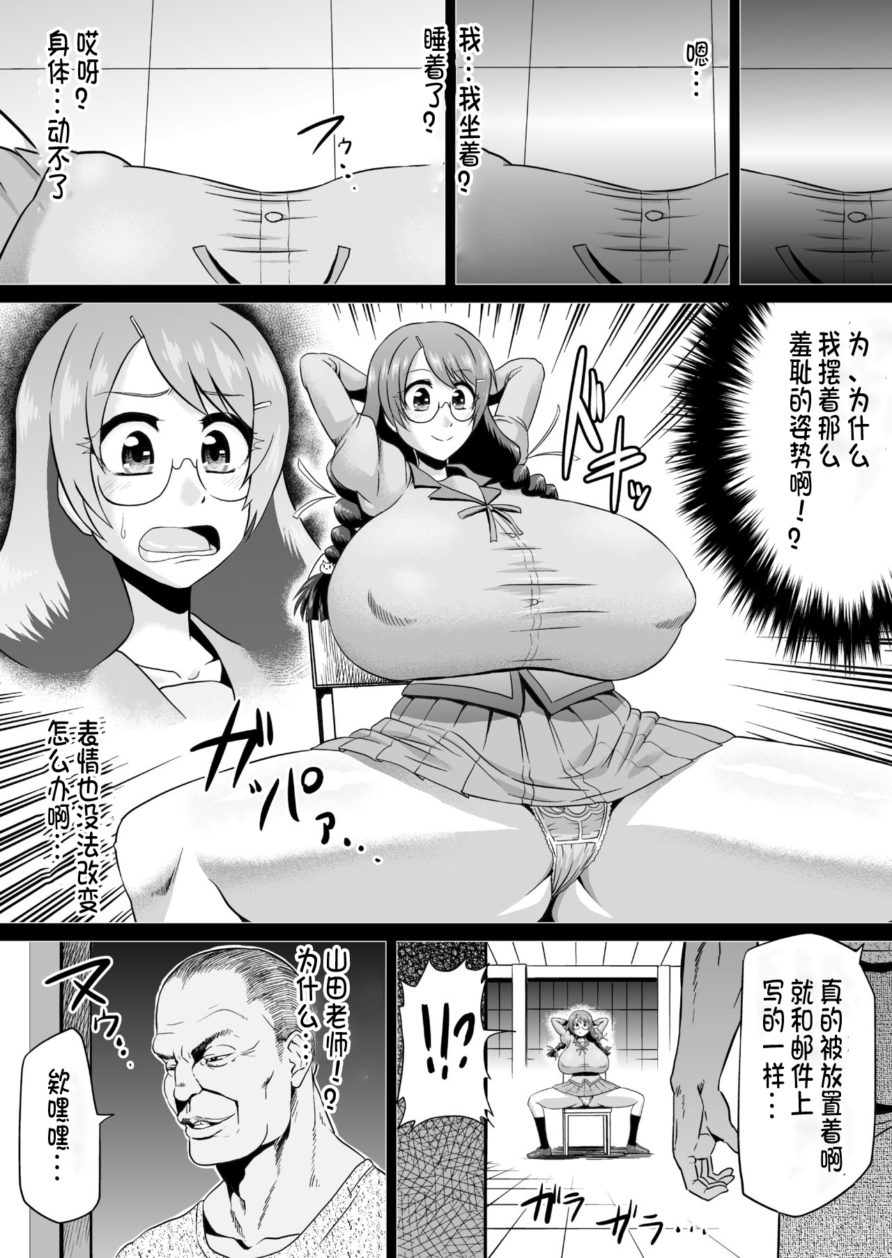 Hanekawa Love Doll page 3 full