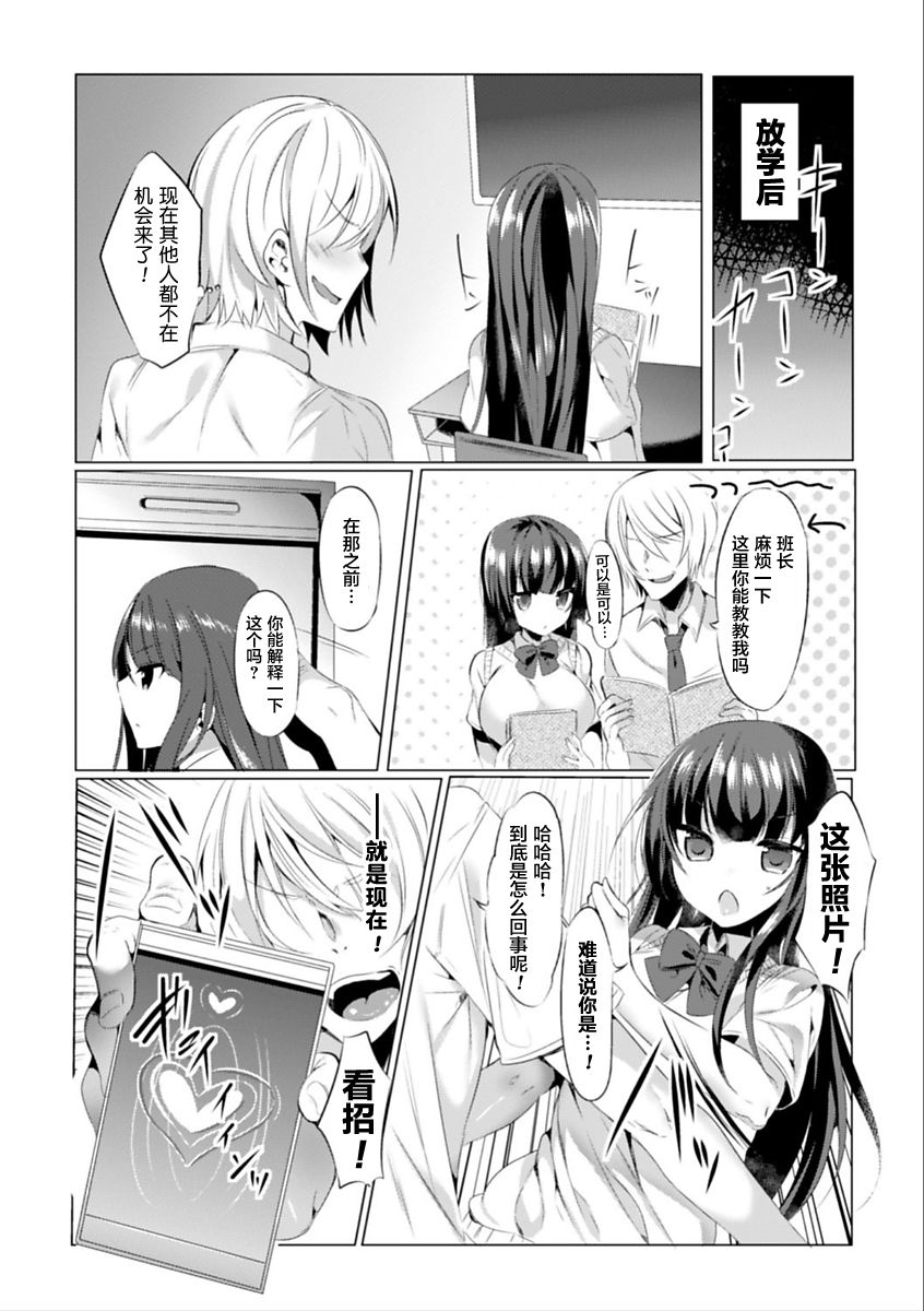 Mahou Shoujo Azami wa Ochite Saku page 4 full