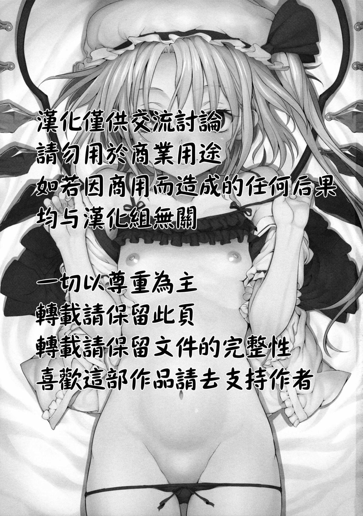 Shoujo Sui page 4 full