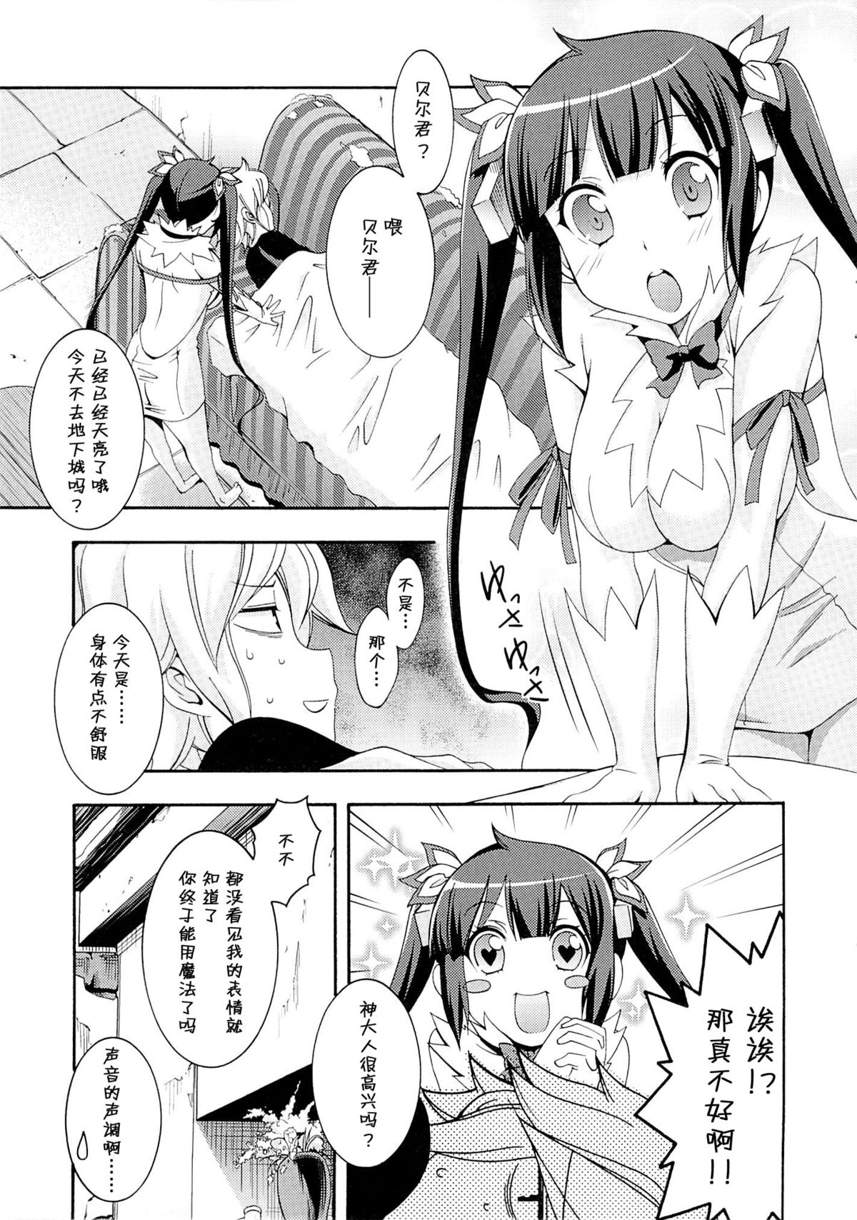 Loli-Kamisama Shicoritical Hit!! - Lolita Goddess Shicoritical Hit!! page 4 full