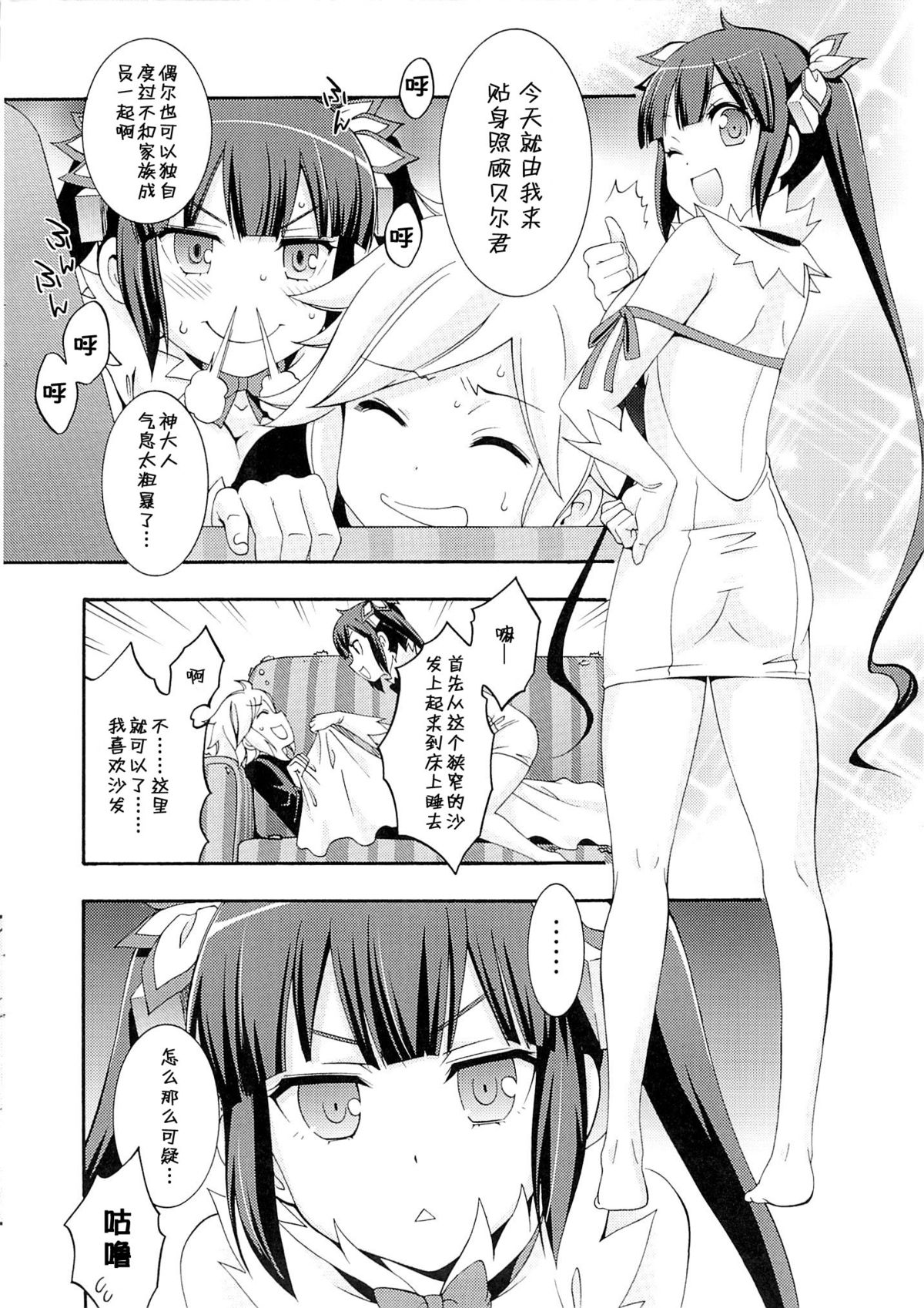 Loli-Kamisama Shicoritical Hit!! - Lolita Goddess Shicoritical Hit!! page 5 full