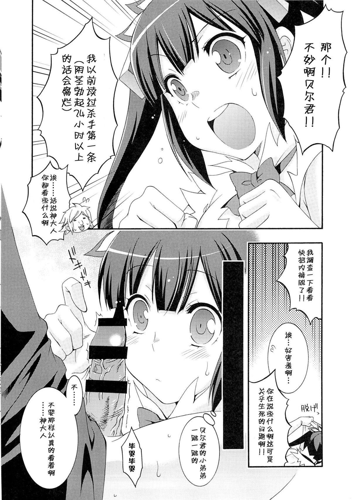 Loli-Kamisama Shicoritical Hit!! - Lolita Goddess Shicoritical Hit!! page 7 full