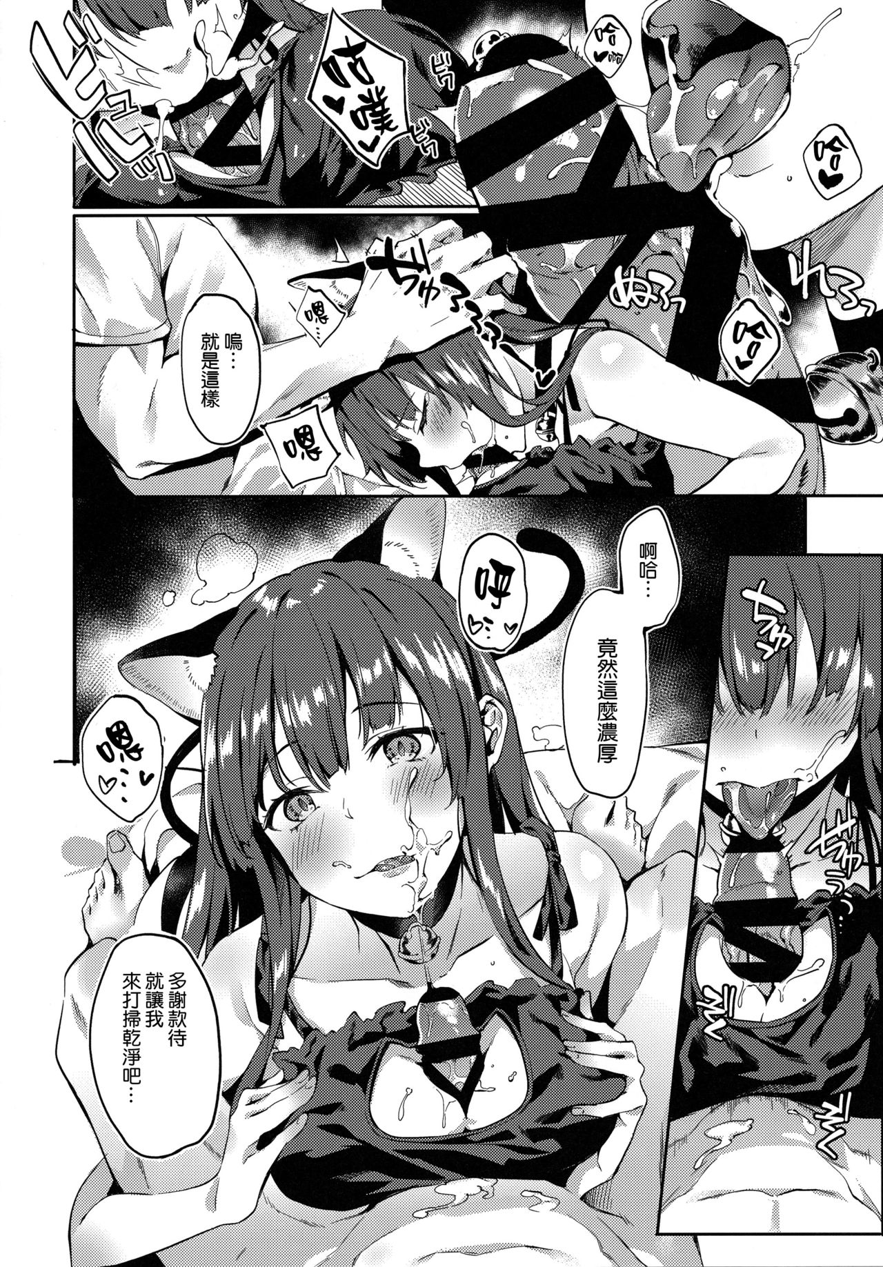 Wa-chan ga Tammy ni Yakimochi o Yaku page 6 full