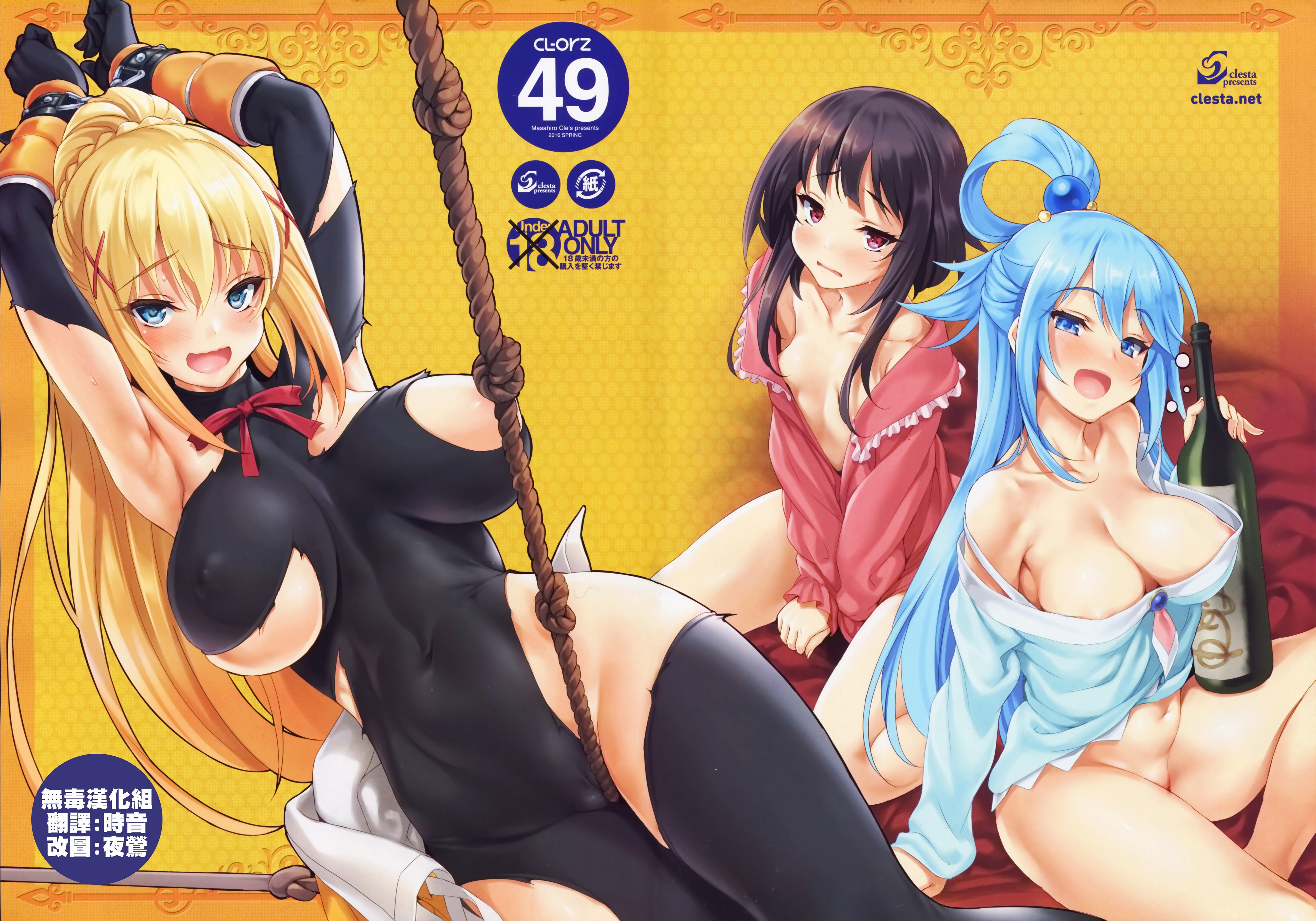 CL-orz 49 page 1 full