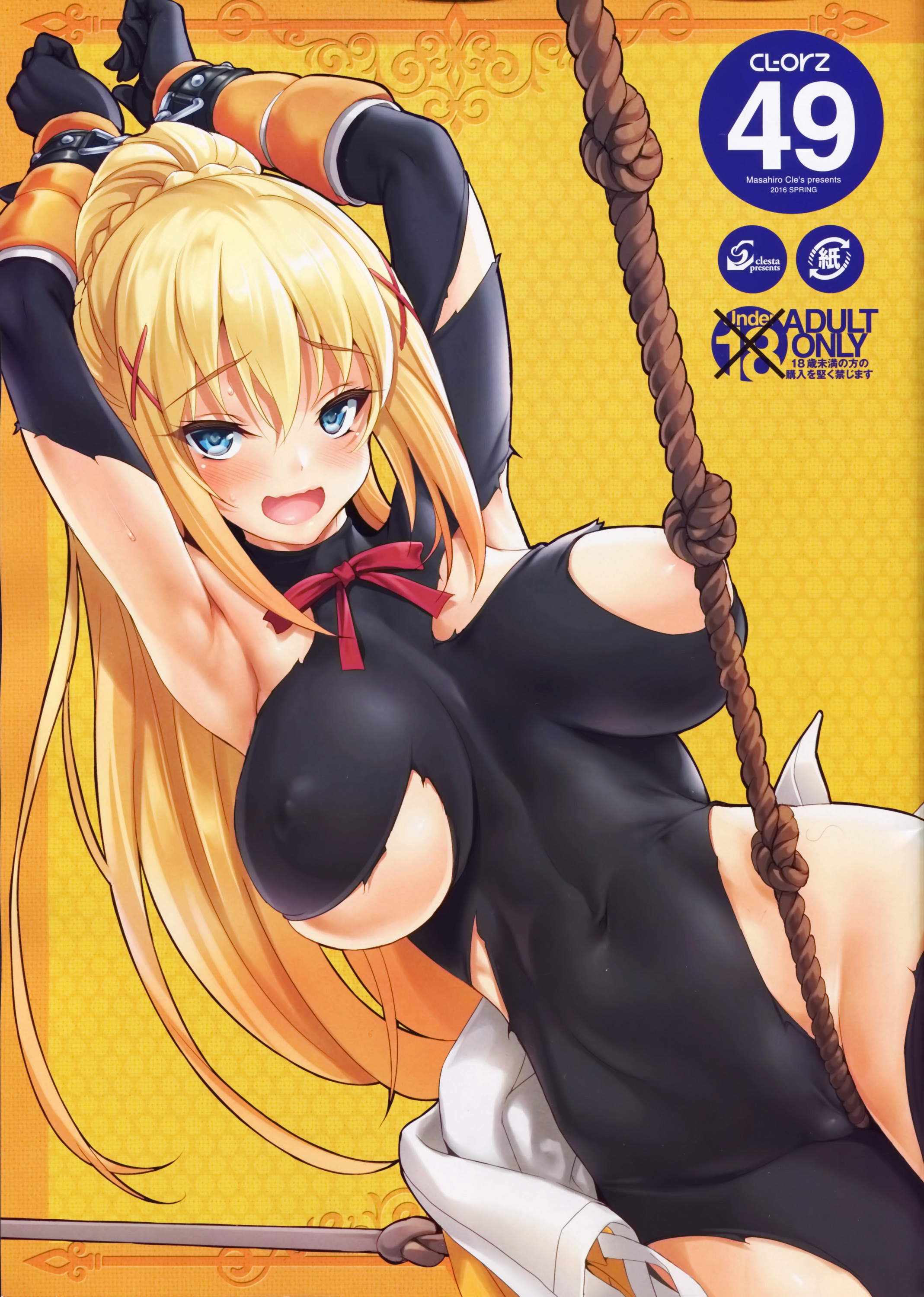 CL-orz 49 page 3 full