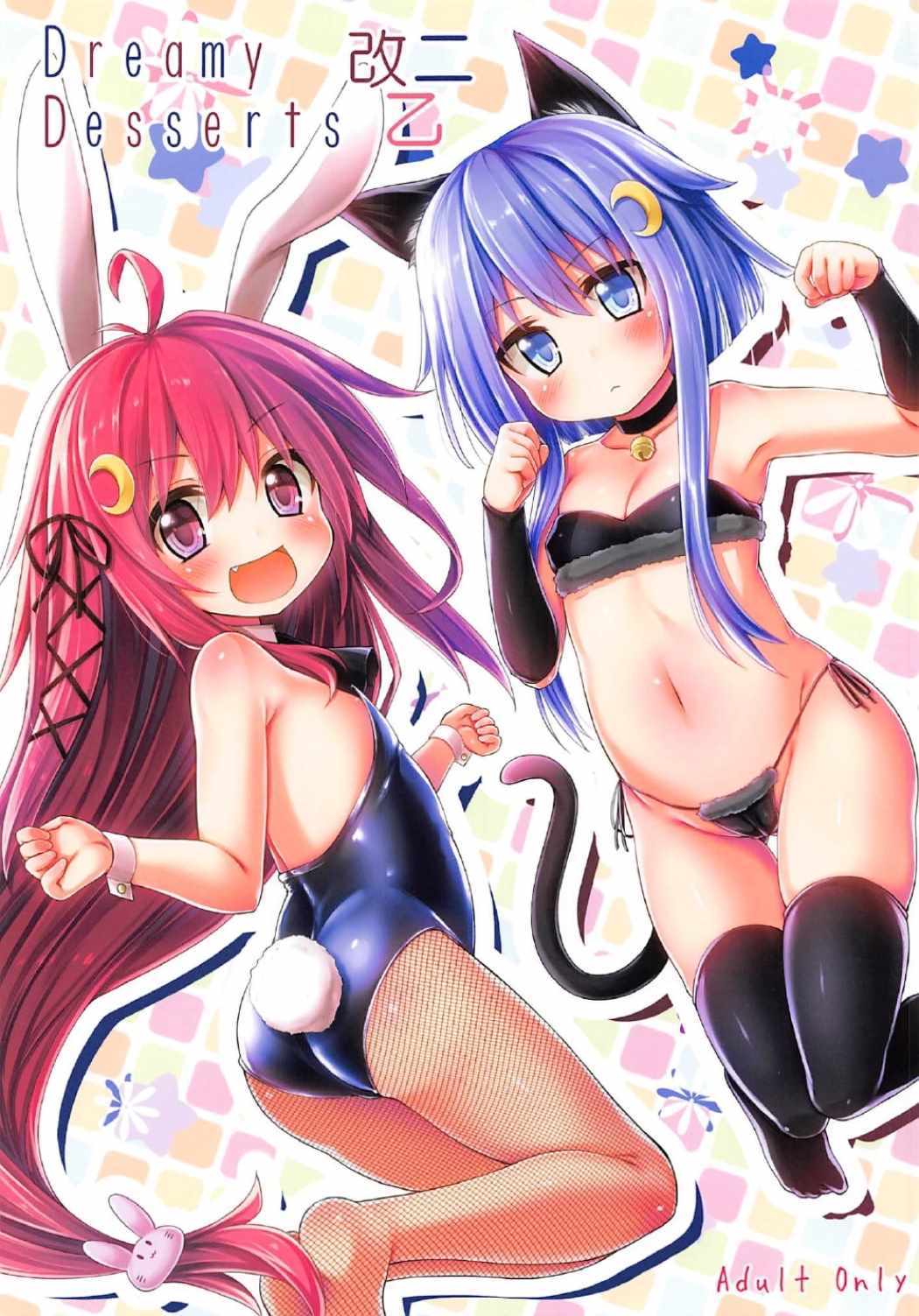 Dreamy Desserts Kai Ni Otsu page 2 full