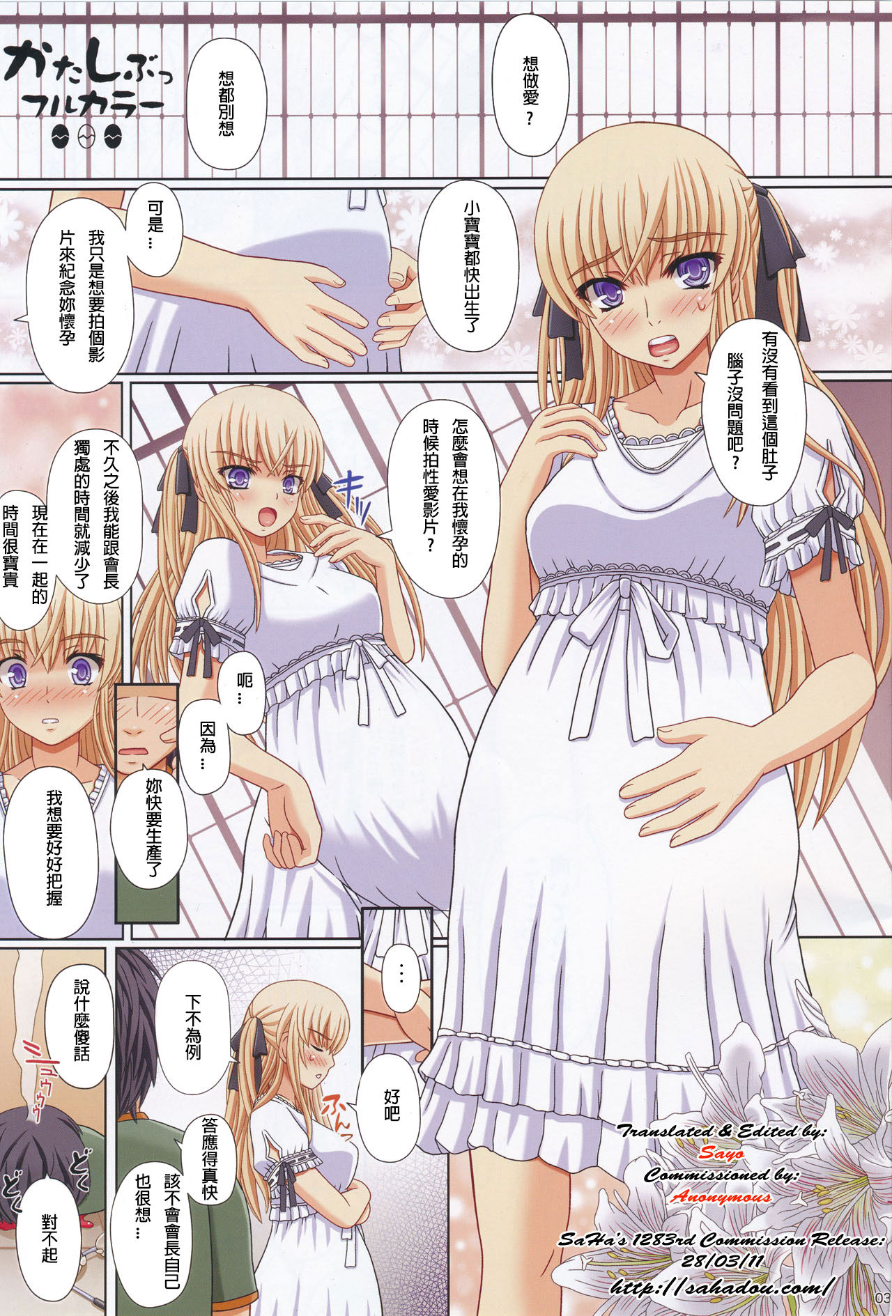 Katashibu Full Color 35-shuu page 4 full