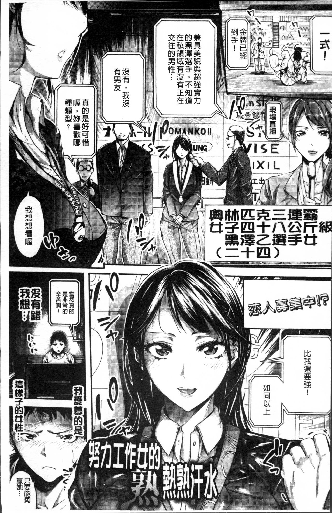 Hataraku Onna no Ureta Ase page 6 full
