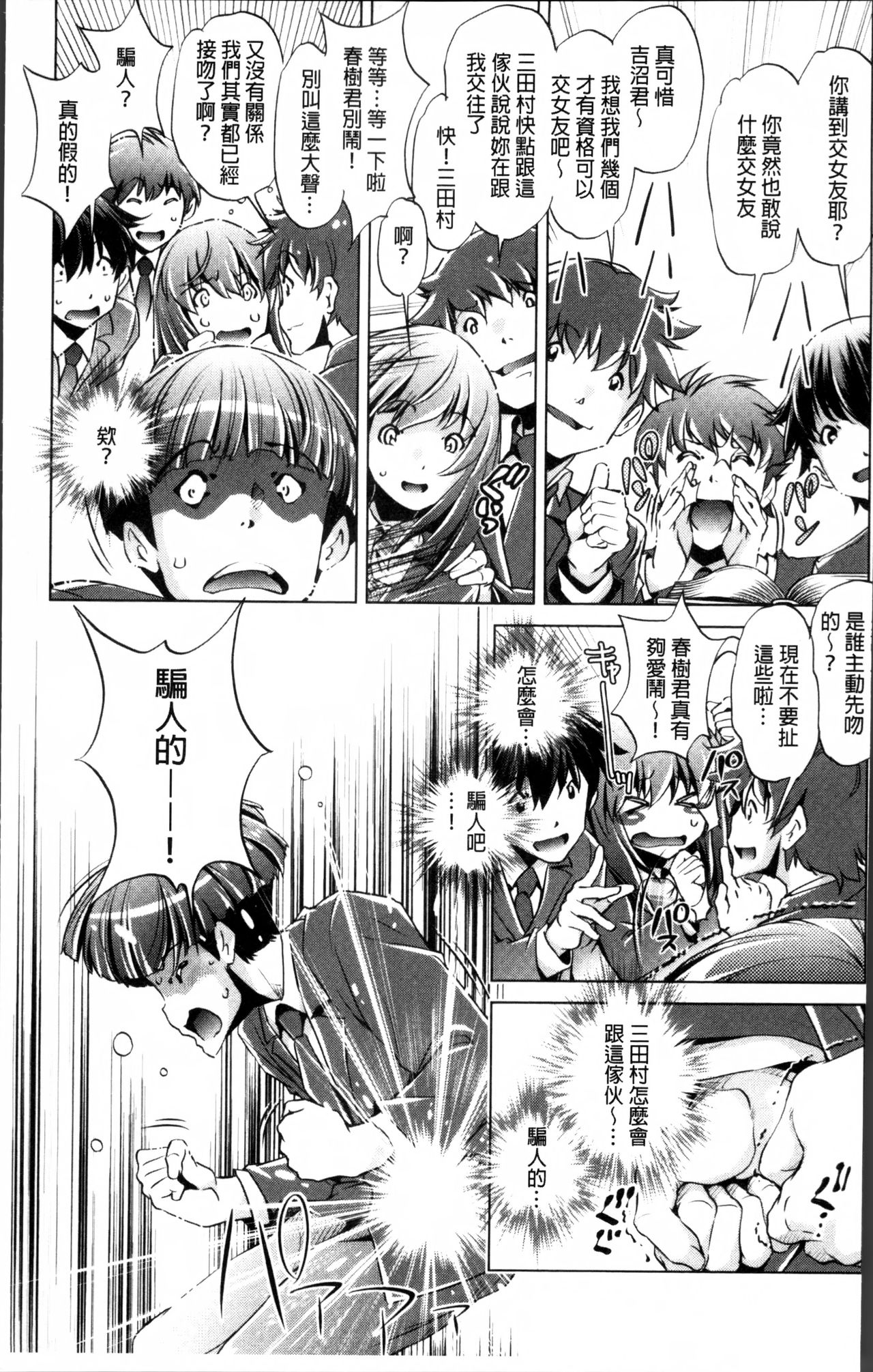 Jikan Teishi Now! page 10 full