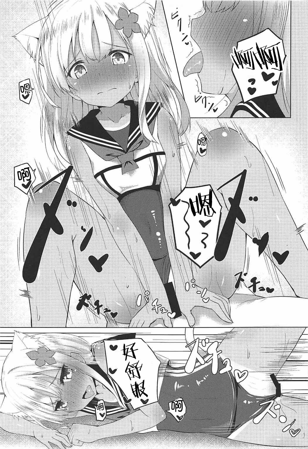 Kemomimi Ro-Chan to Beach de Danke. page 10 full